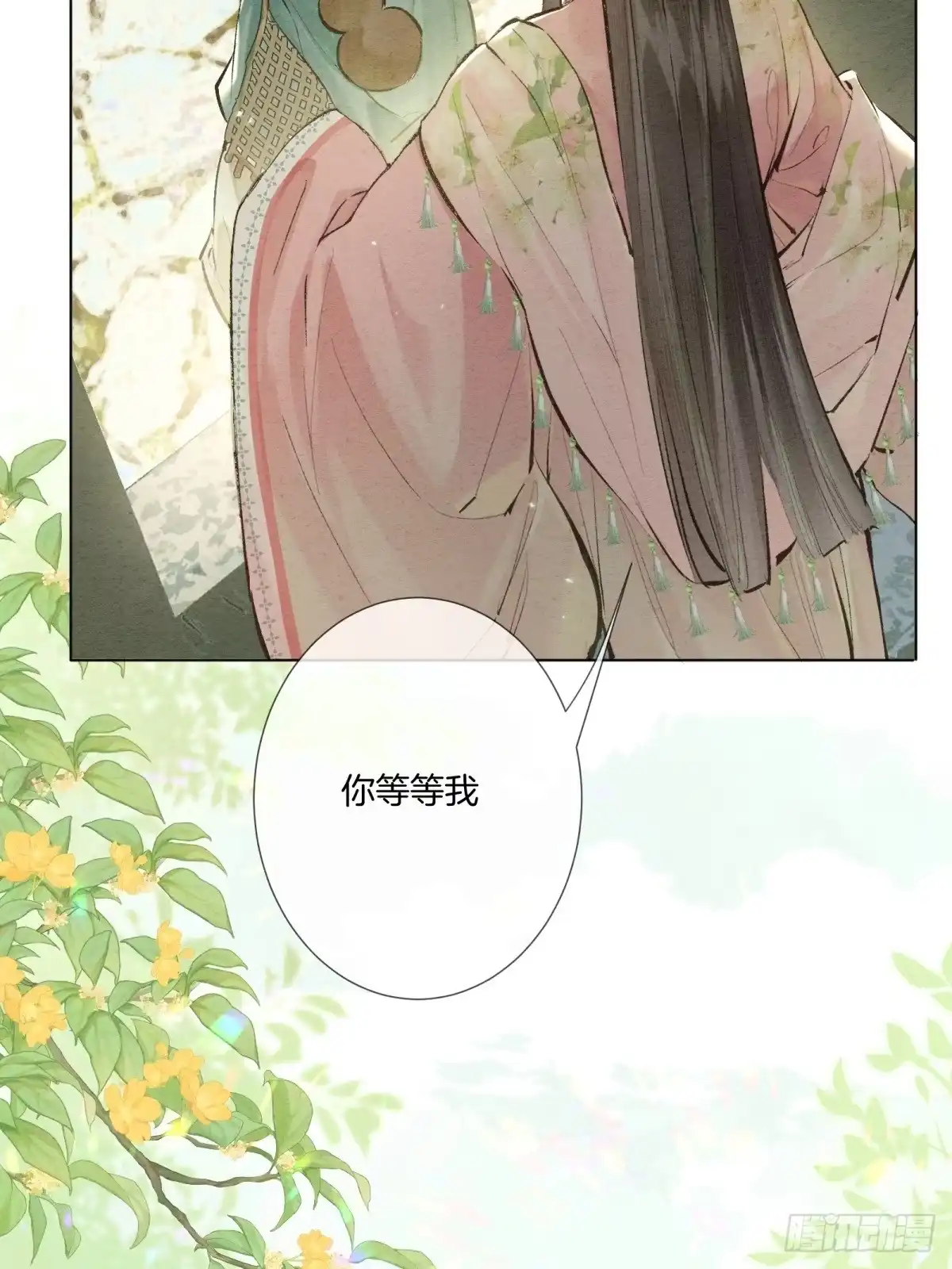 《重生之女将星》第八话：春日好眠 第29页
