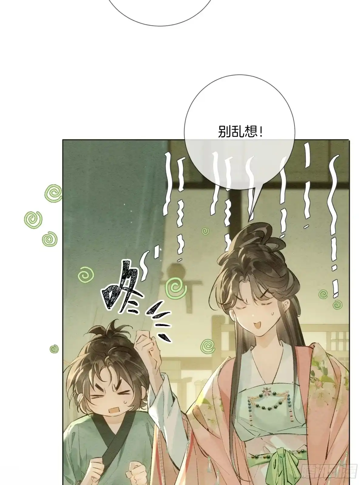 《重生之女将星》第八话：春日好眠 第42页