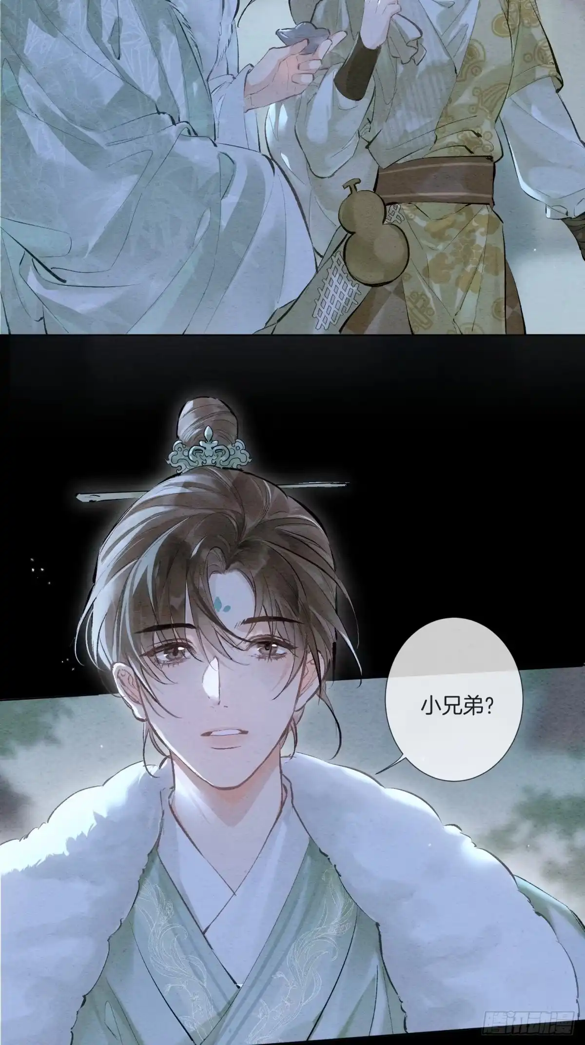 《重生之女将星》第八话：春日好眠 第5页