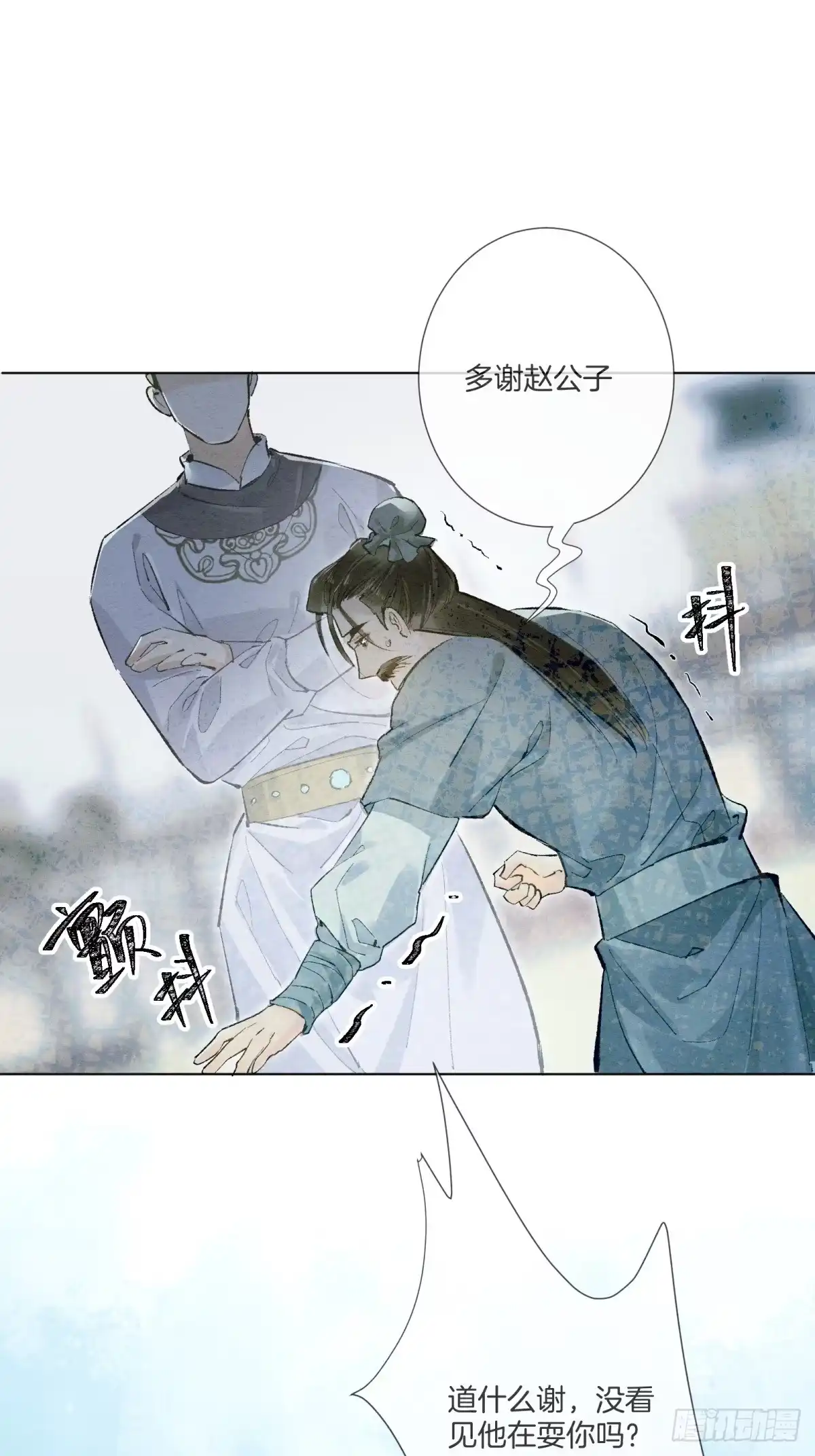 《重生之女将星》第九话：我来跟你比一场 第31页