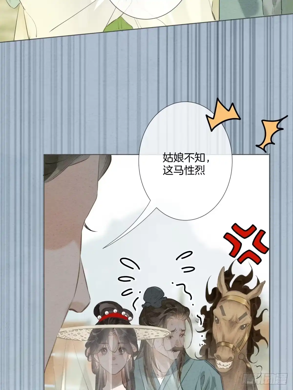 《重生之女将星》第九话：我来跟你比一场 第51页