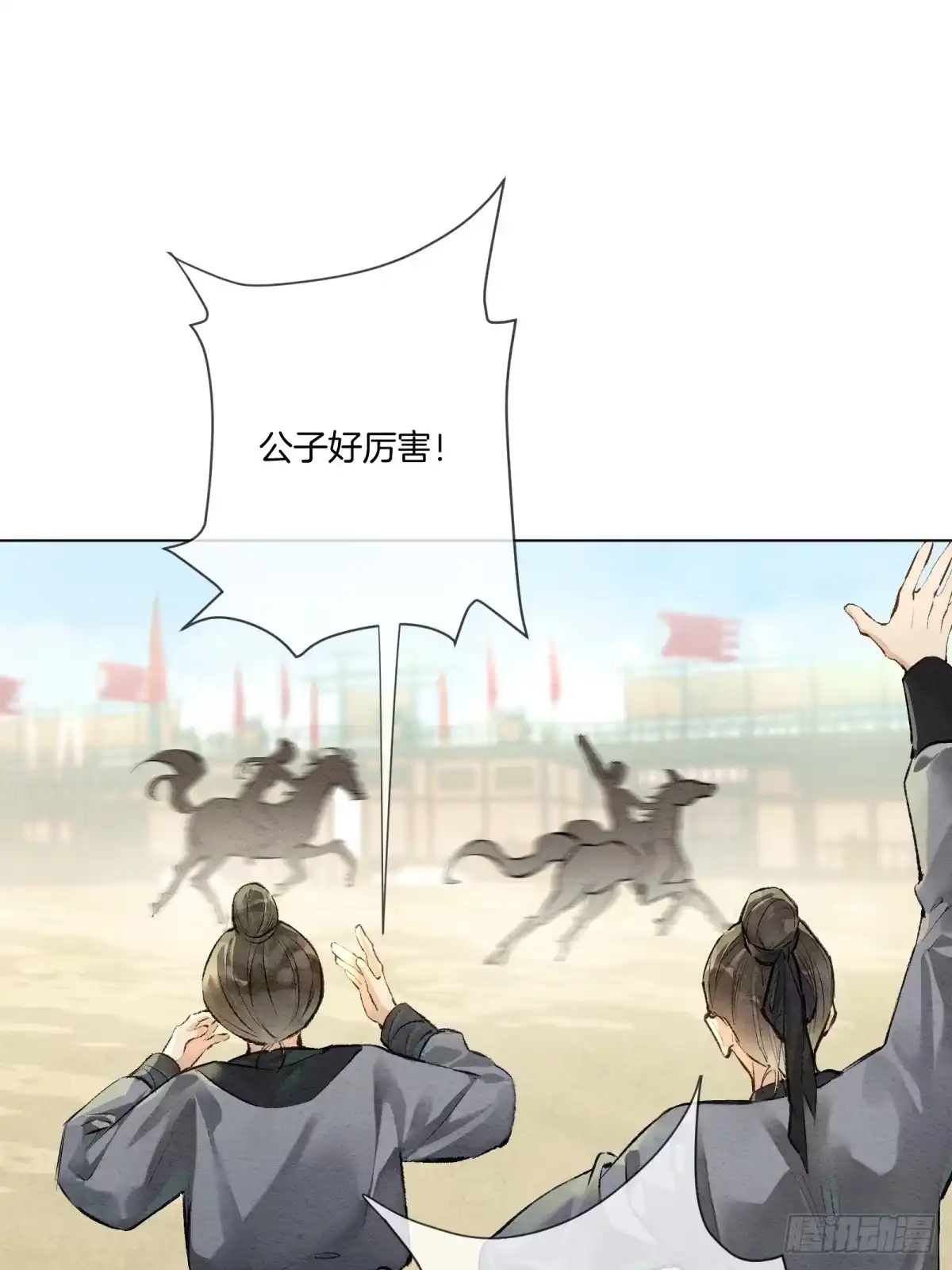 《重生之女将星》第九话：我来跟你比一场 第21页
