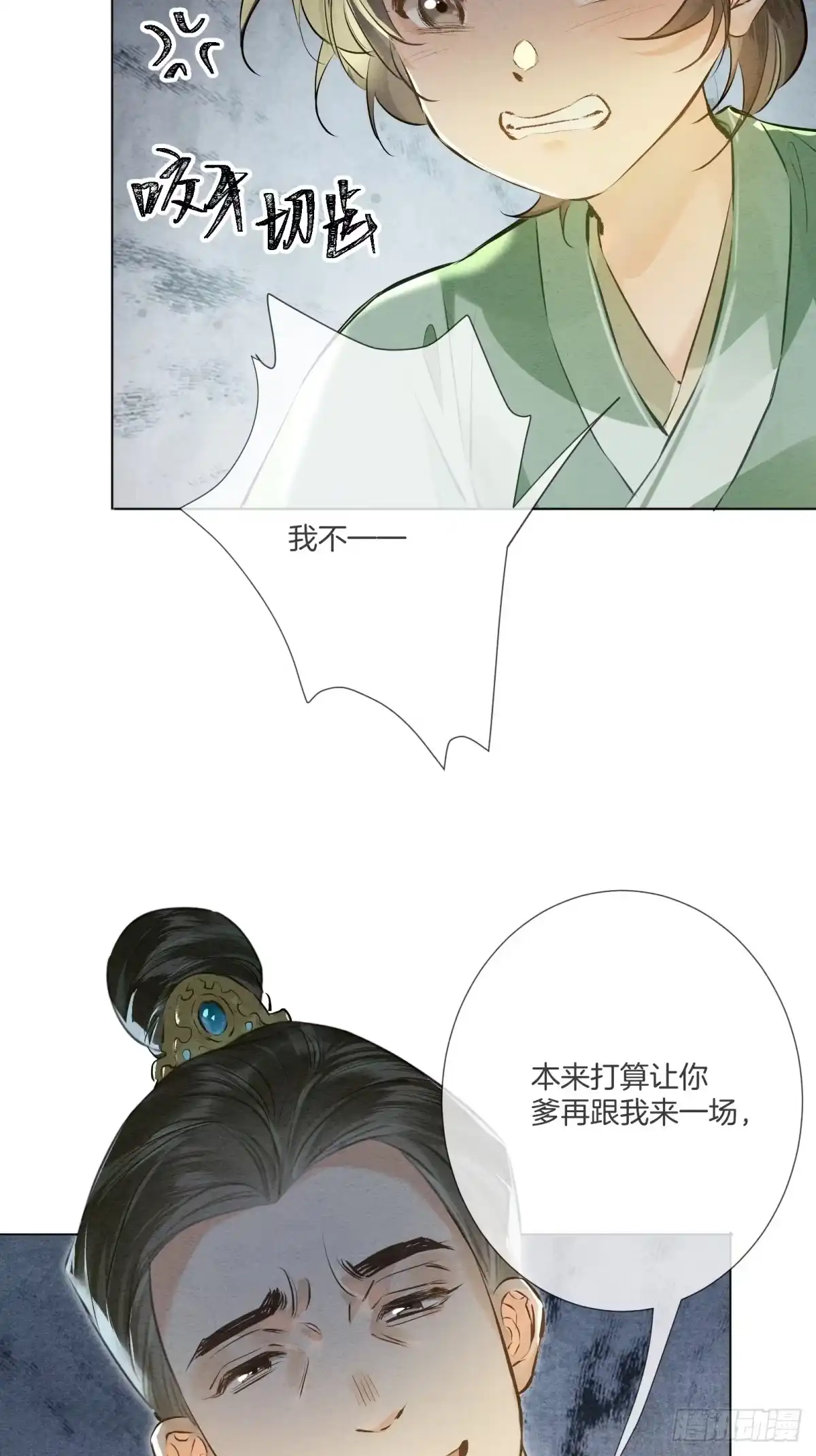 《重生之女将星》第九话：我来跟你比一场 第35页