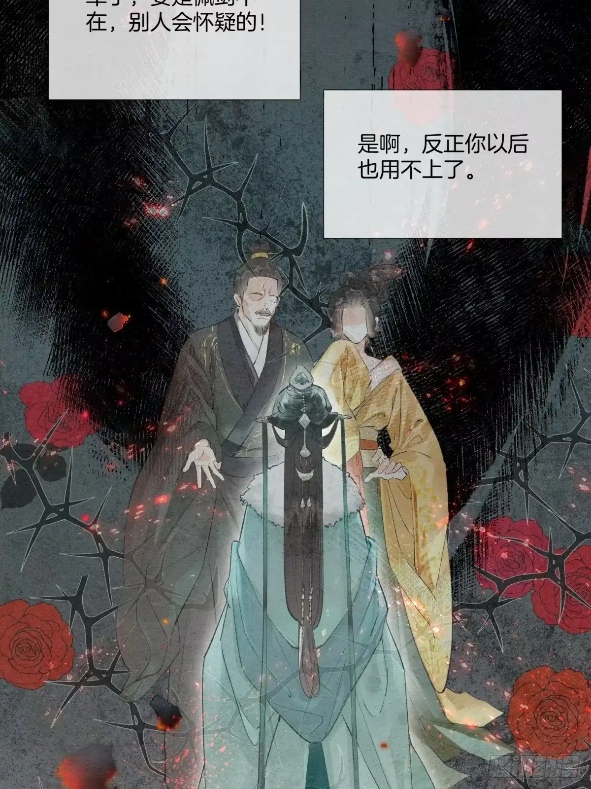 《重生之女将星》第九话：我来跟你比一场 第14页