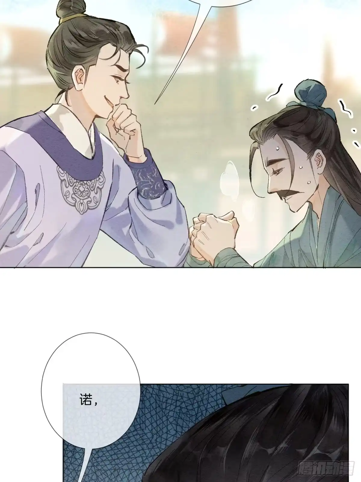 《重生之女将星》第九话：我来跟你比一场 第27页