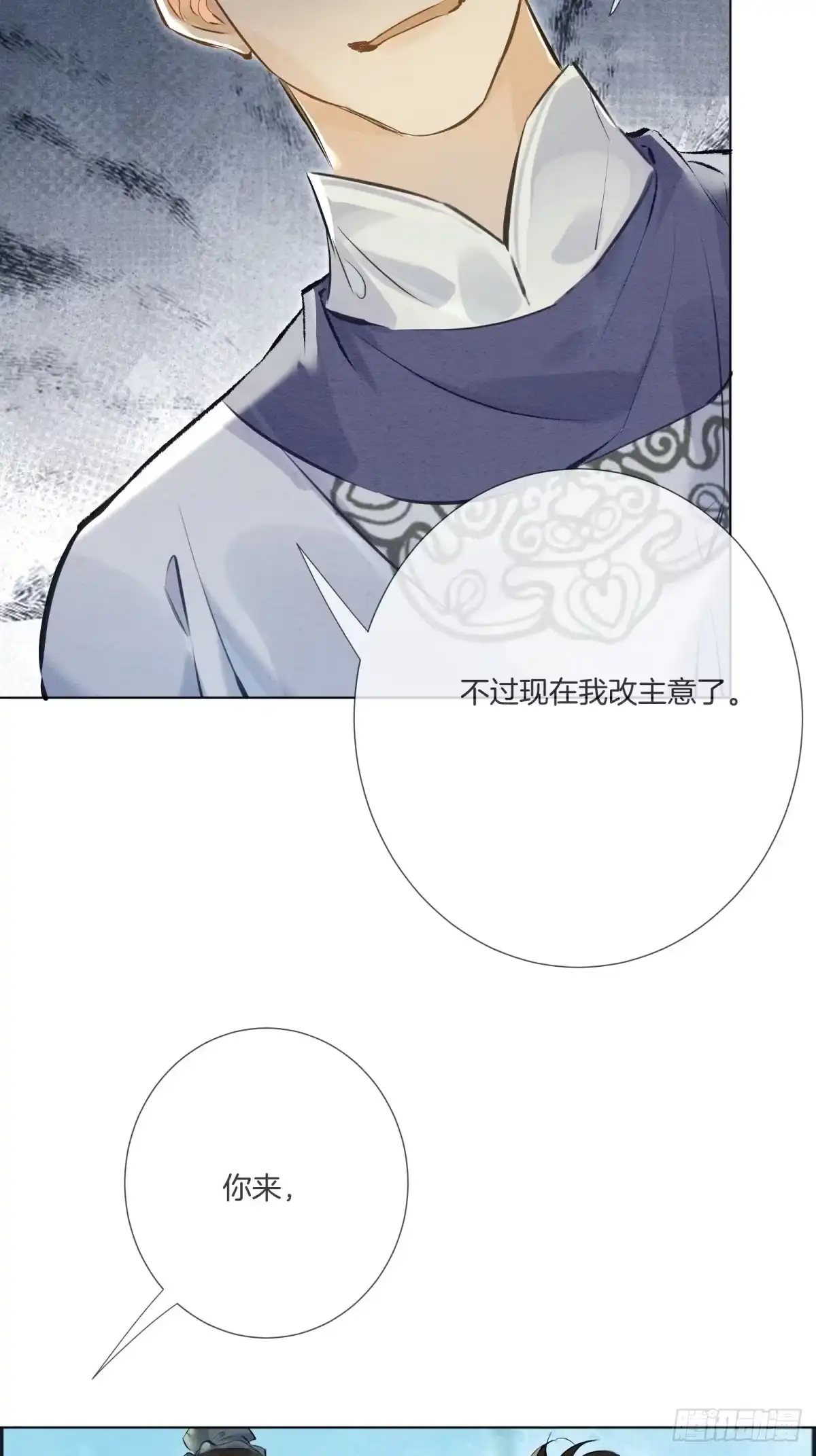 《重生之女将星》第九话：我来跟你比一场 第36页