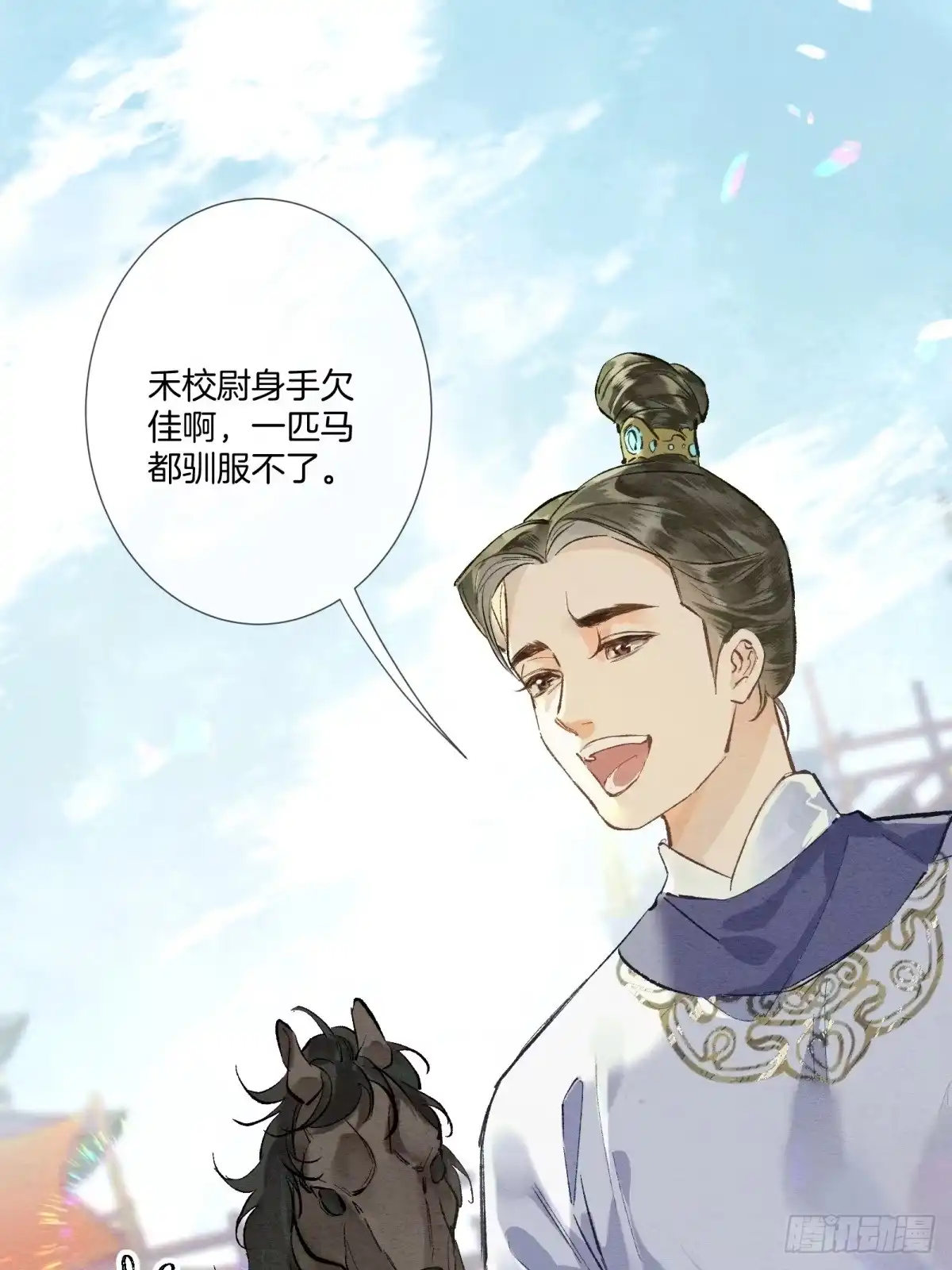 《重生之女将星》第九话：我来跟你比一场 第25页