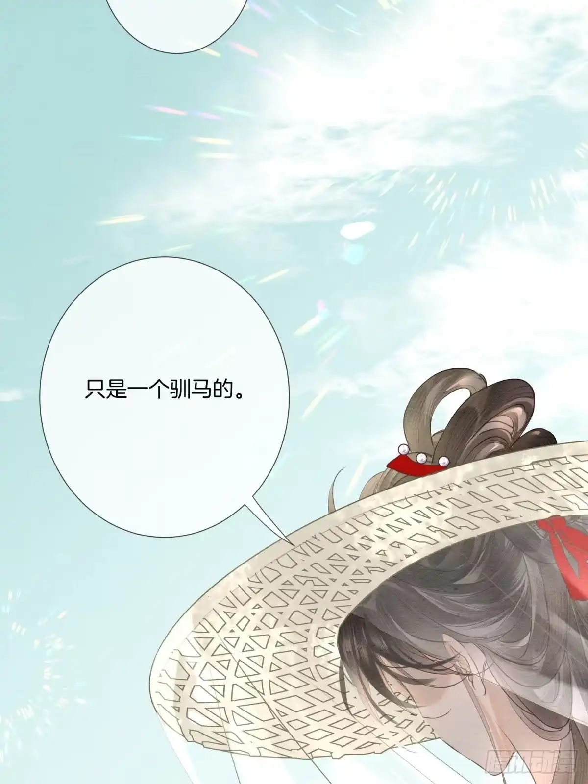 《重生之女将星》第九话：我来跟你比一场 第47页