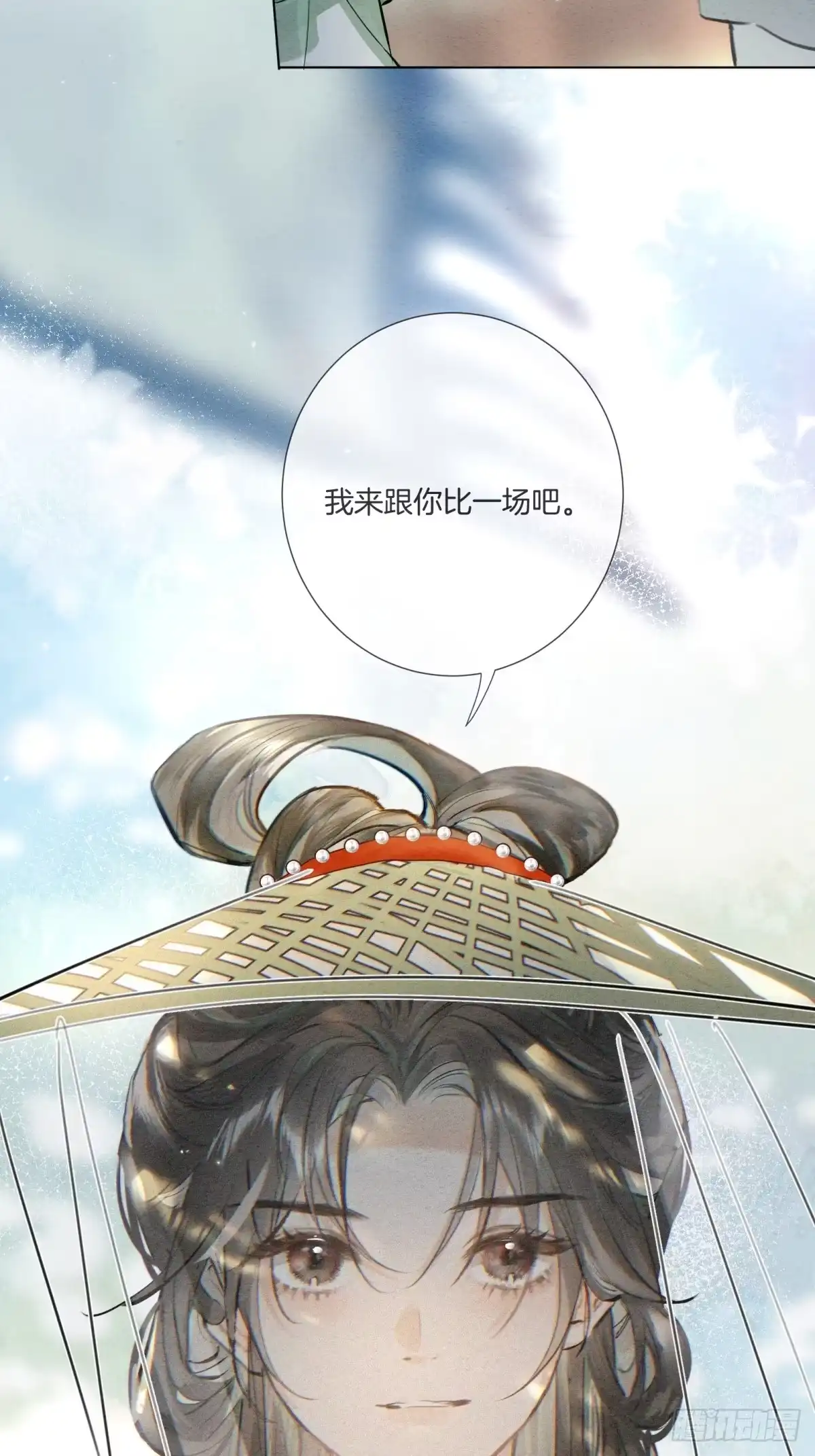 《重生之女将星》第九话：我来跟你比一场 第41页