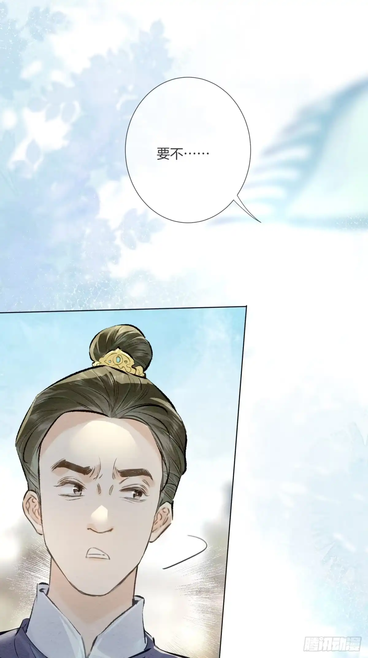 《重生之女将星》第九话：我来跟你比一场 第39页