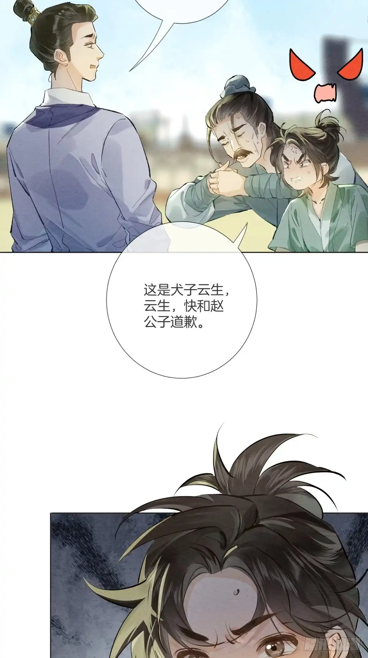 《重生之女将星》第九话：我来跟你比一场 第34页