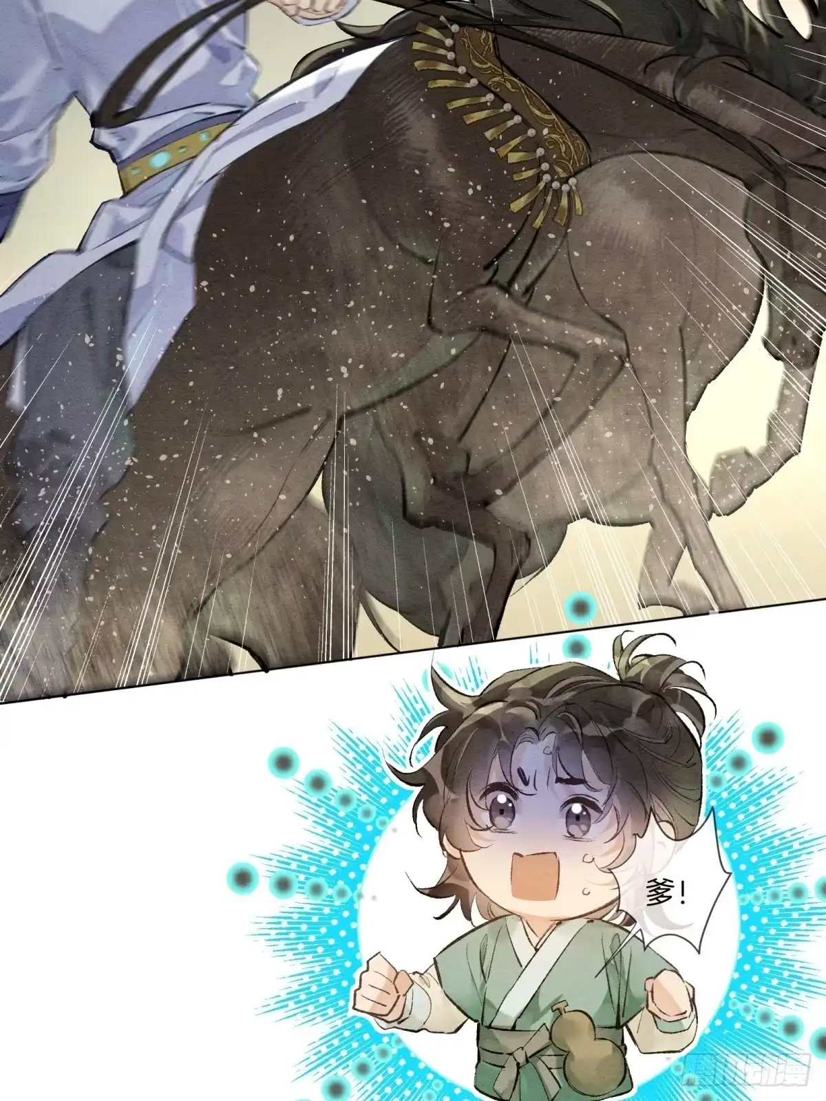 《重生之女将星》第九话：我来跟你比一场 第23页