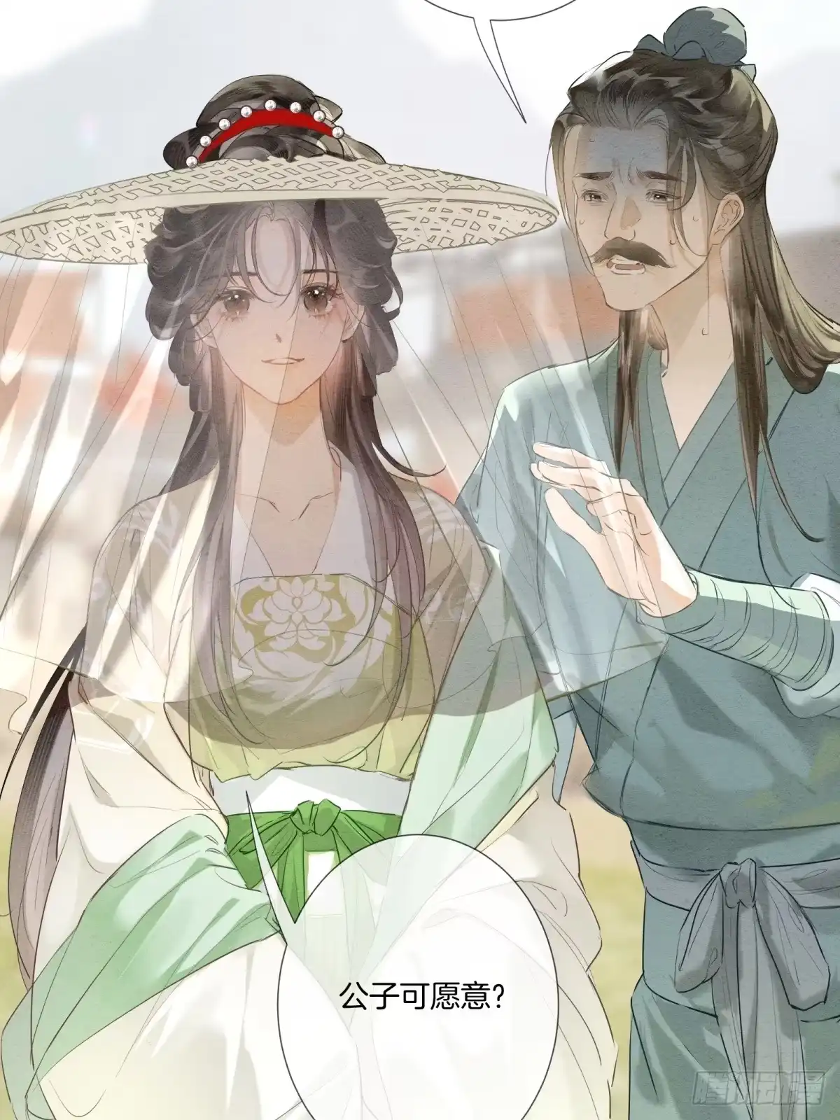 《重生之女将星》第九话：我来跟你比一场 第50页