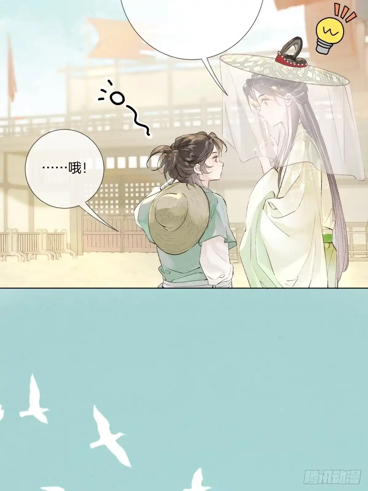《重生之女将星》第九话：我来跟你比一场 第17页
