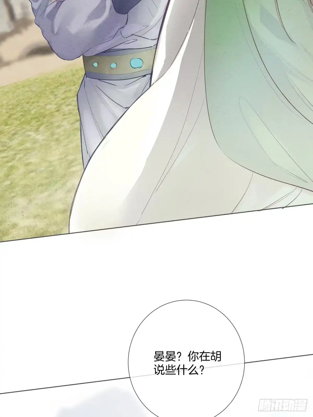 《重生之女将星》第九话：我来跟你比一场 第49页
