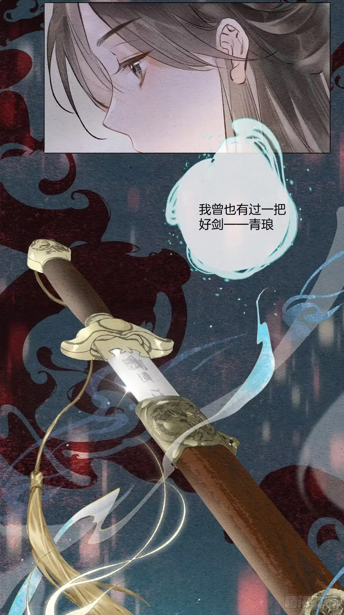 《重生之女将星》第九话：我来跟你比一场 第8页