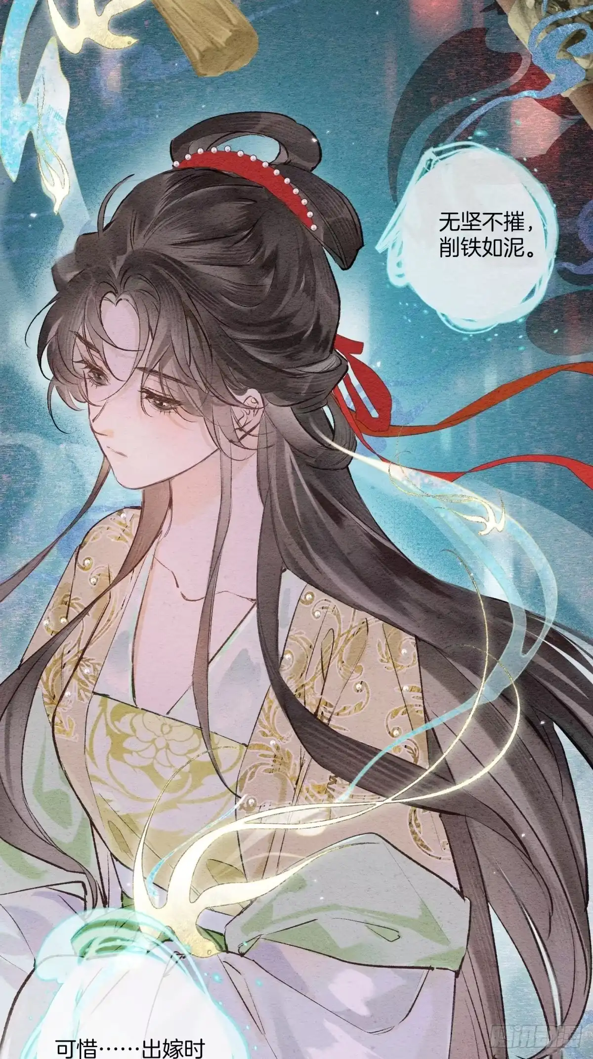 《重生之女将星》第九话：我来跟你比一场 第9页