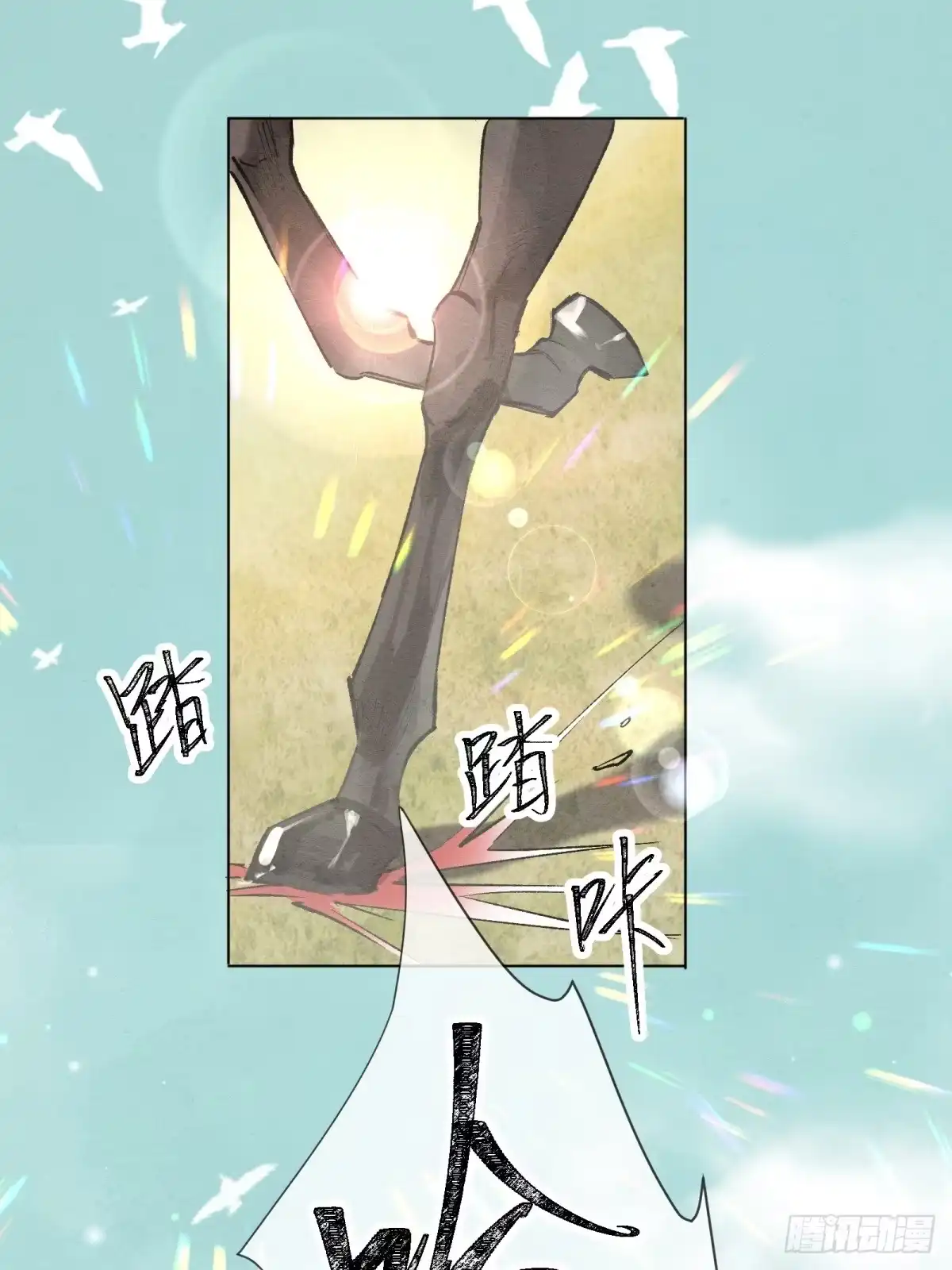 《重生之女将星》第九话：我来跟你比一场 第18页