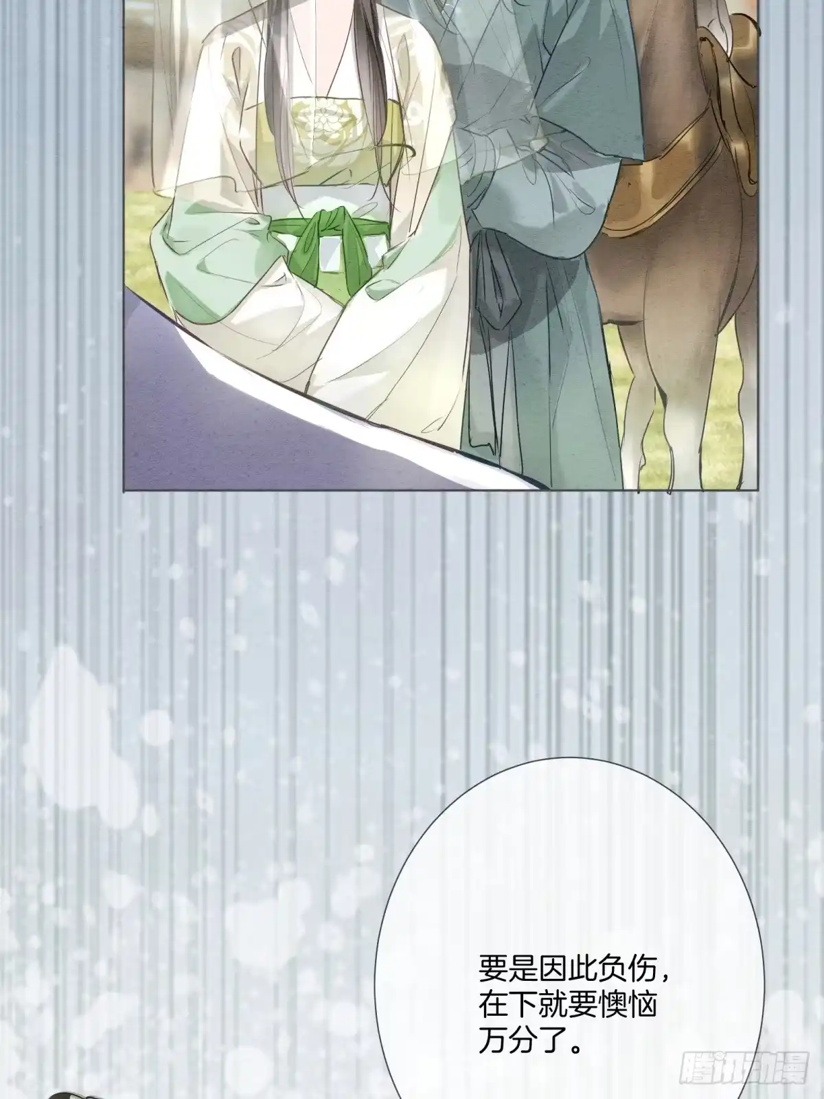 《重生之女将星》第九话：我来跟你比一场 第52页