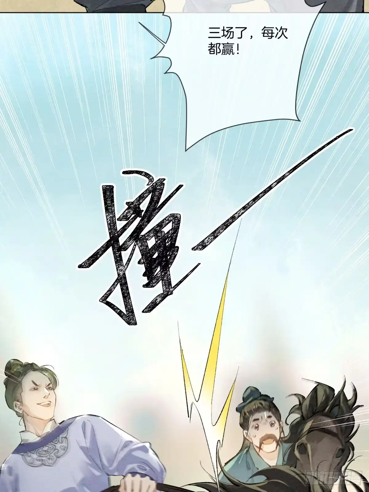 《重生之女将星》第九话：我来跟你比一场 第22页