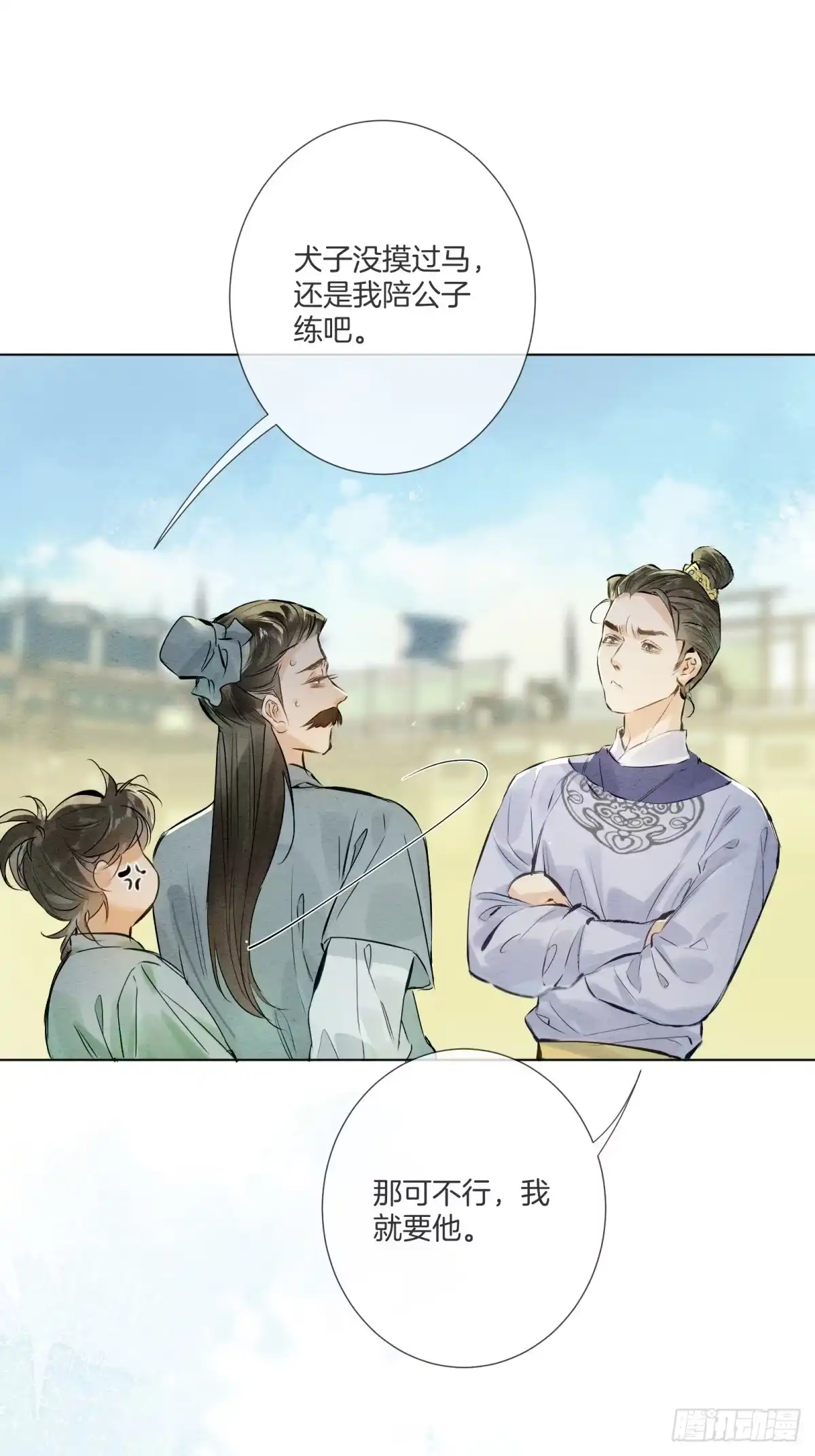 《重生之女将星》第九话：我来跟你比一场 第38页