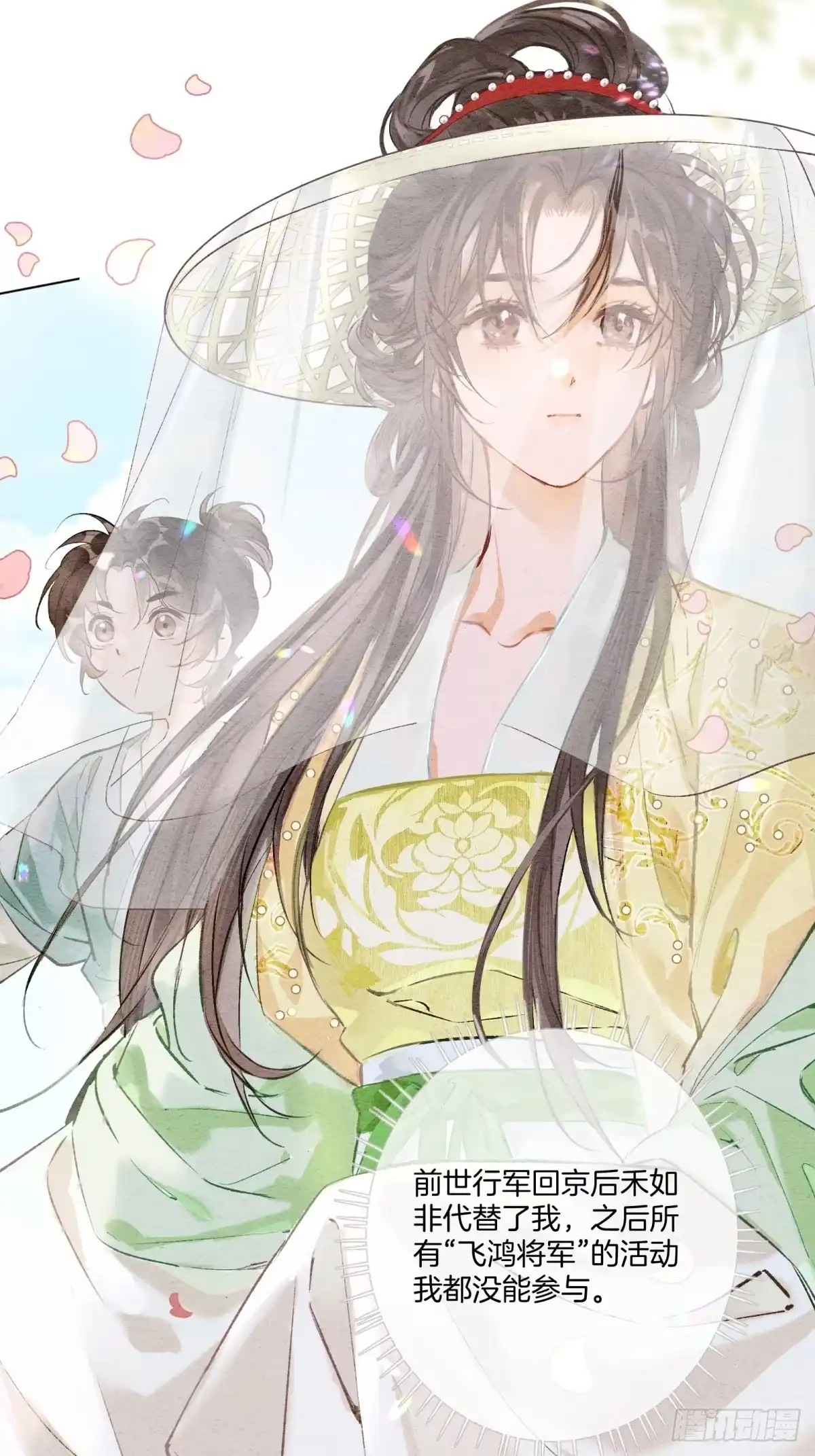 《重生之女将星》第九话：我来跟你比一场 第5页
