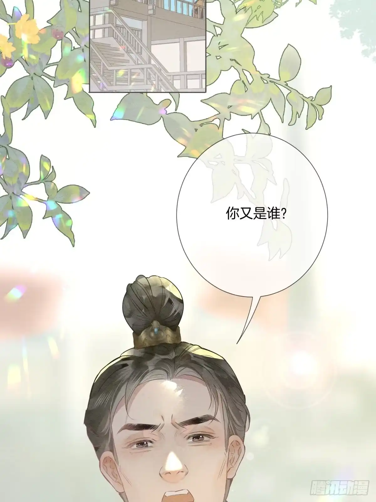 《重生之女将星》第九话：我来跟你比一场 第44页