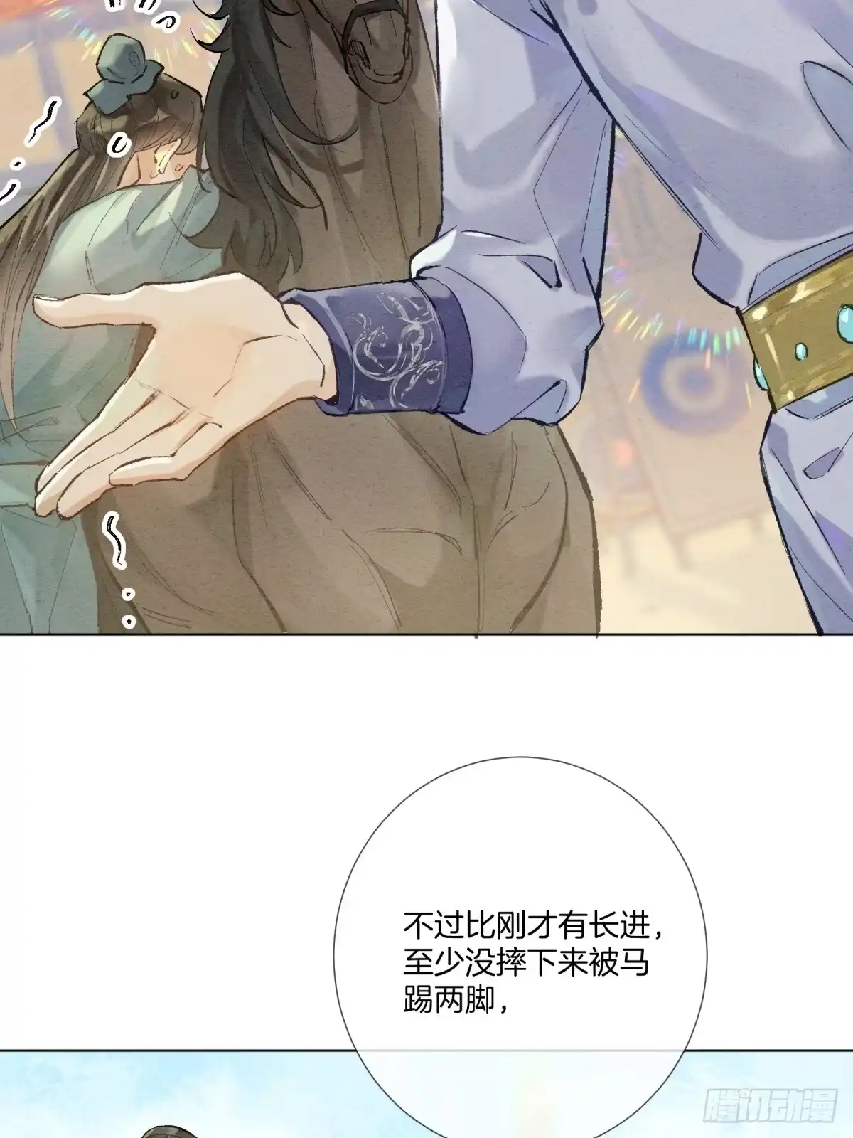 《重生之女将星》第九话：我来跟你比一场 第26页
