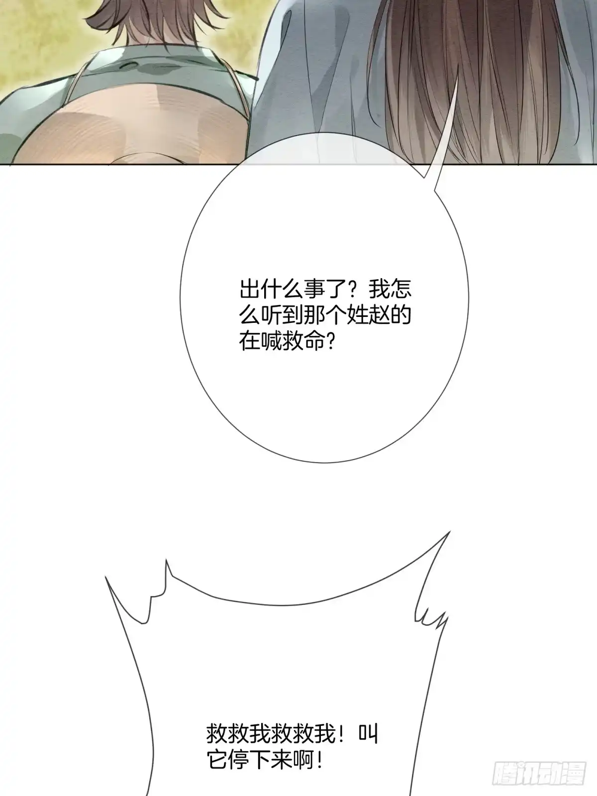 《重生之女将星》第十话：熟悉的声音 第26页