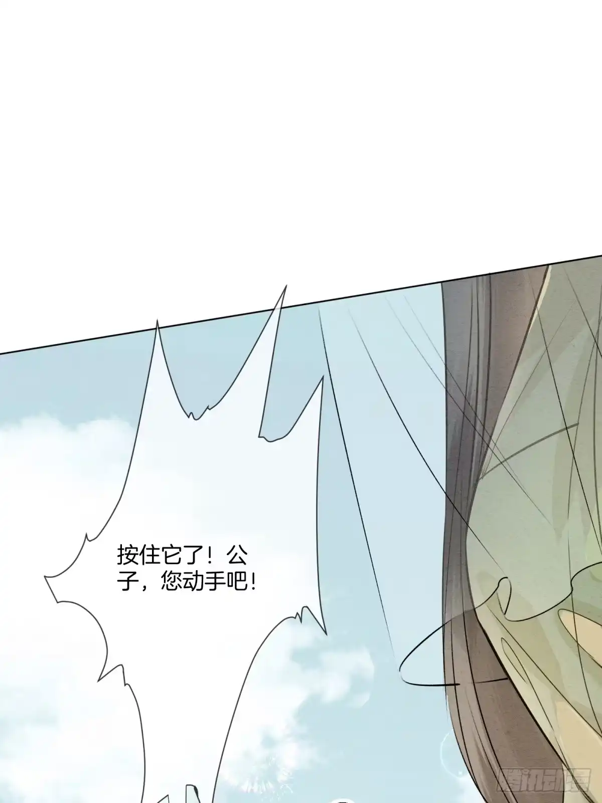 《重生之女将星》第十话：熟悉的声音 第42页