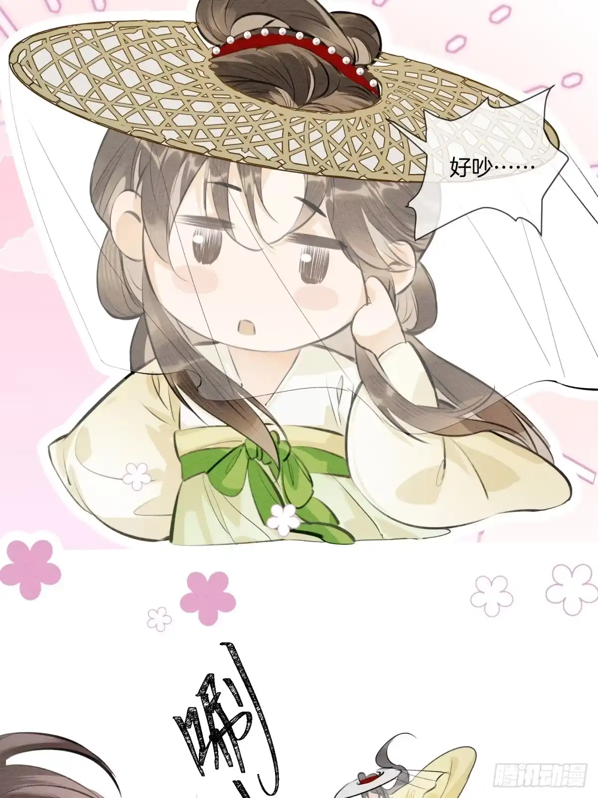 《重生之女将星》第十话：熟悉的声音 第29页