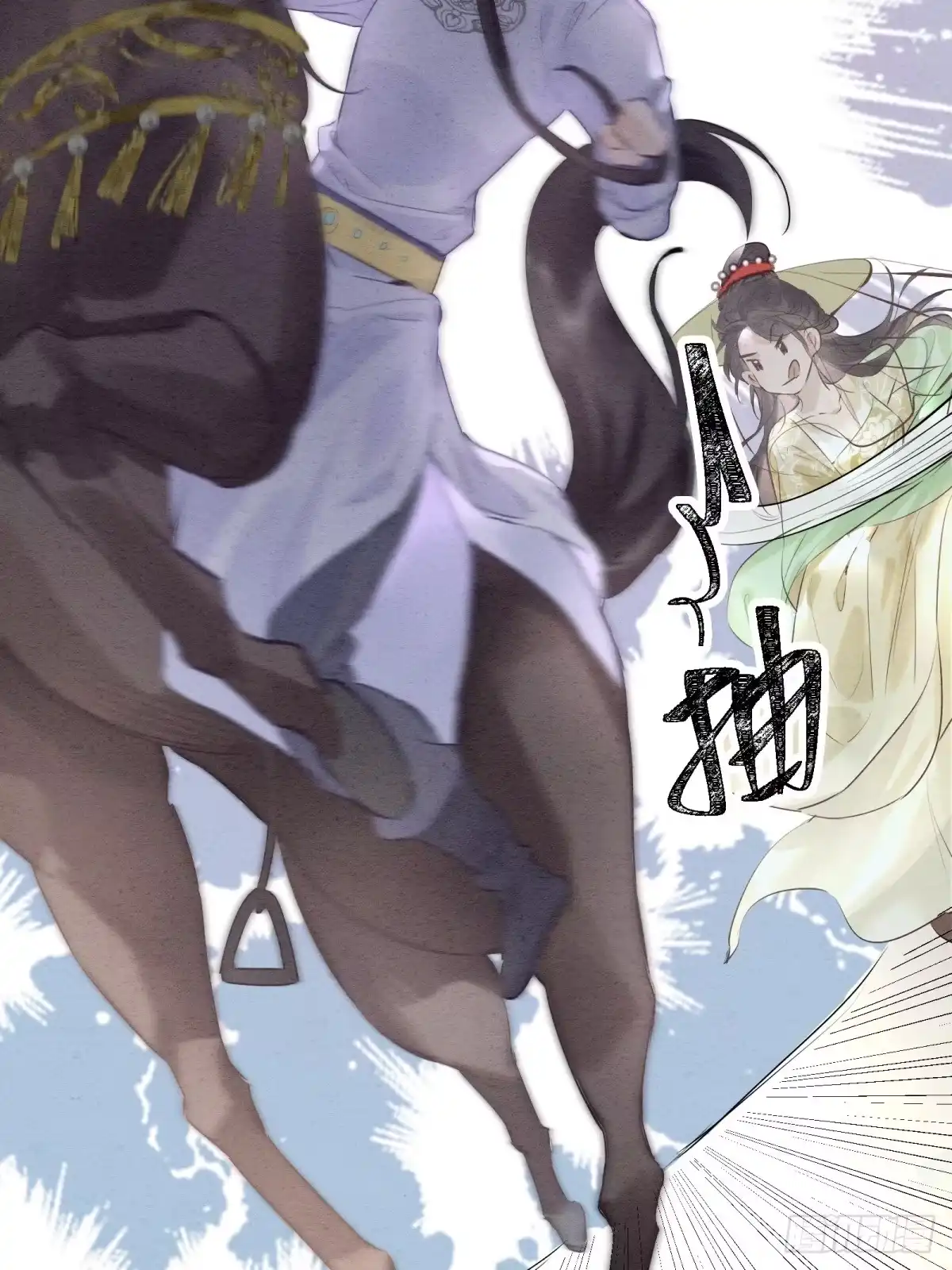 《重生之女将星》第十话：熟悉的声音 第74页