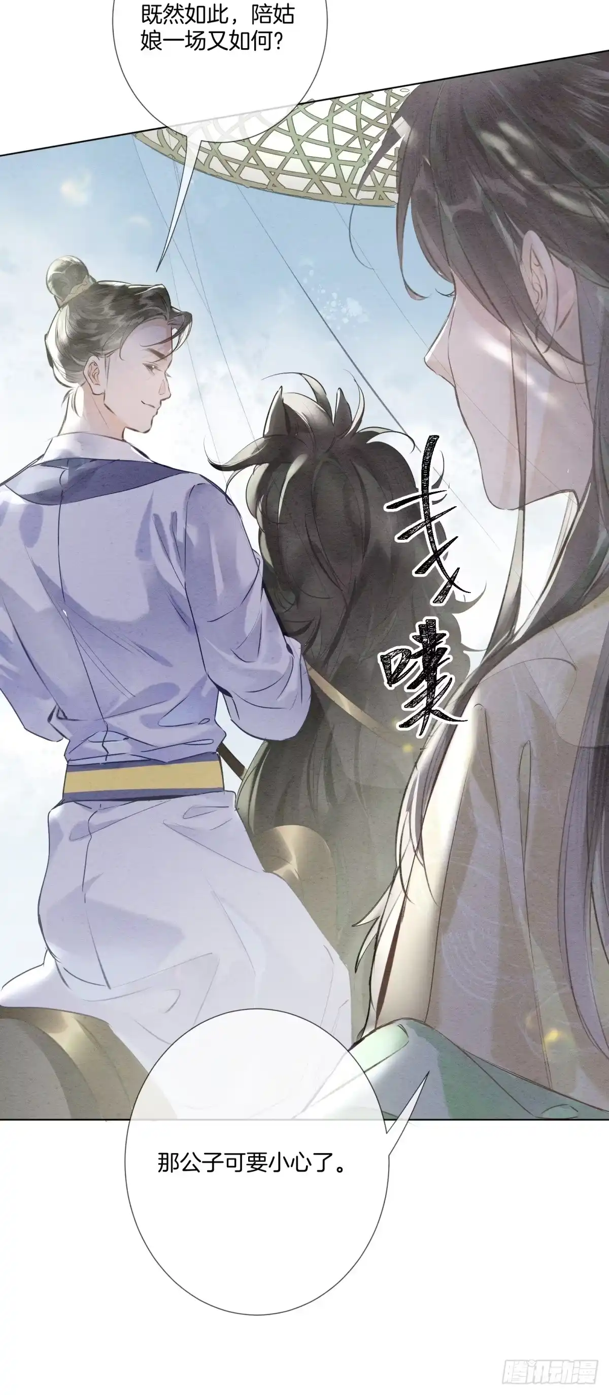 《重生之女将星》第十话：熟悉的声音 第12页