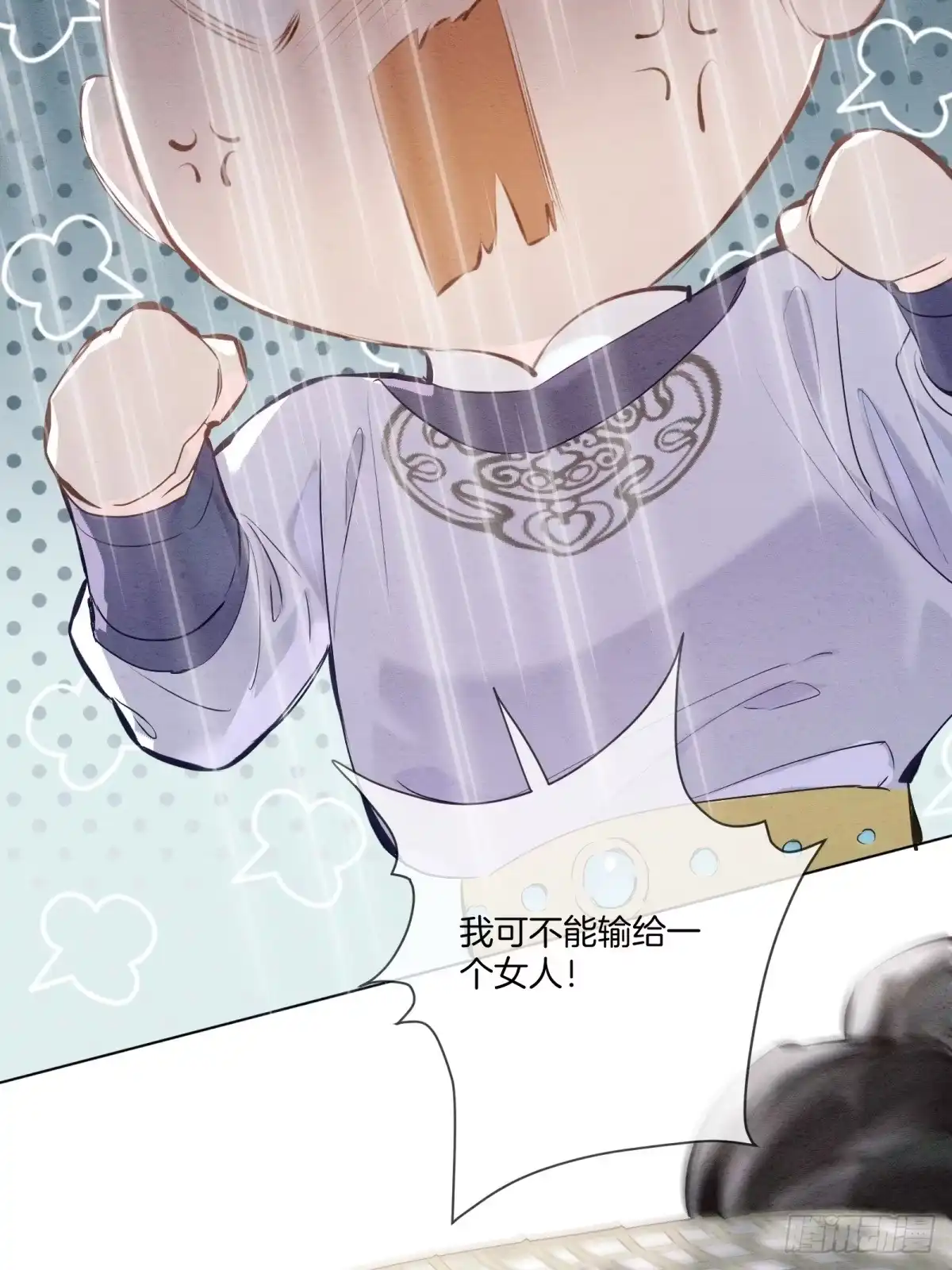 《重生之女将星》第十话：熟悉的声音 第22页