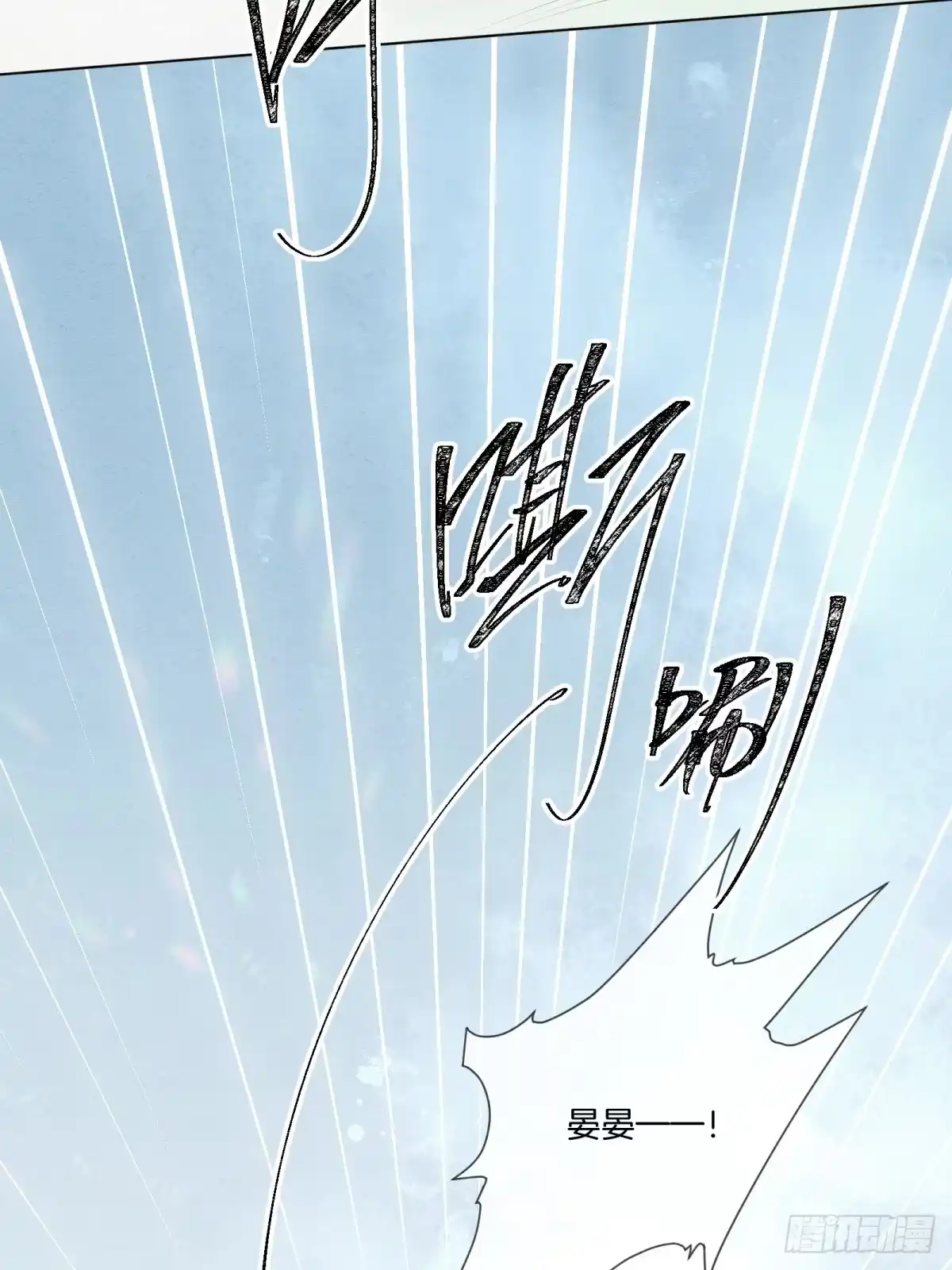 《重生之女将星》第十话：熟悉的声音 第3页