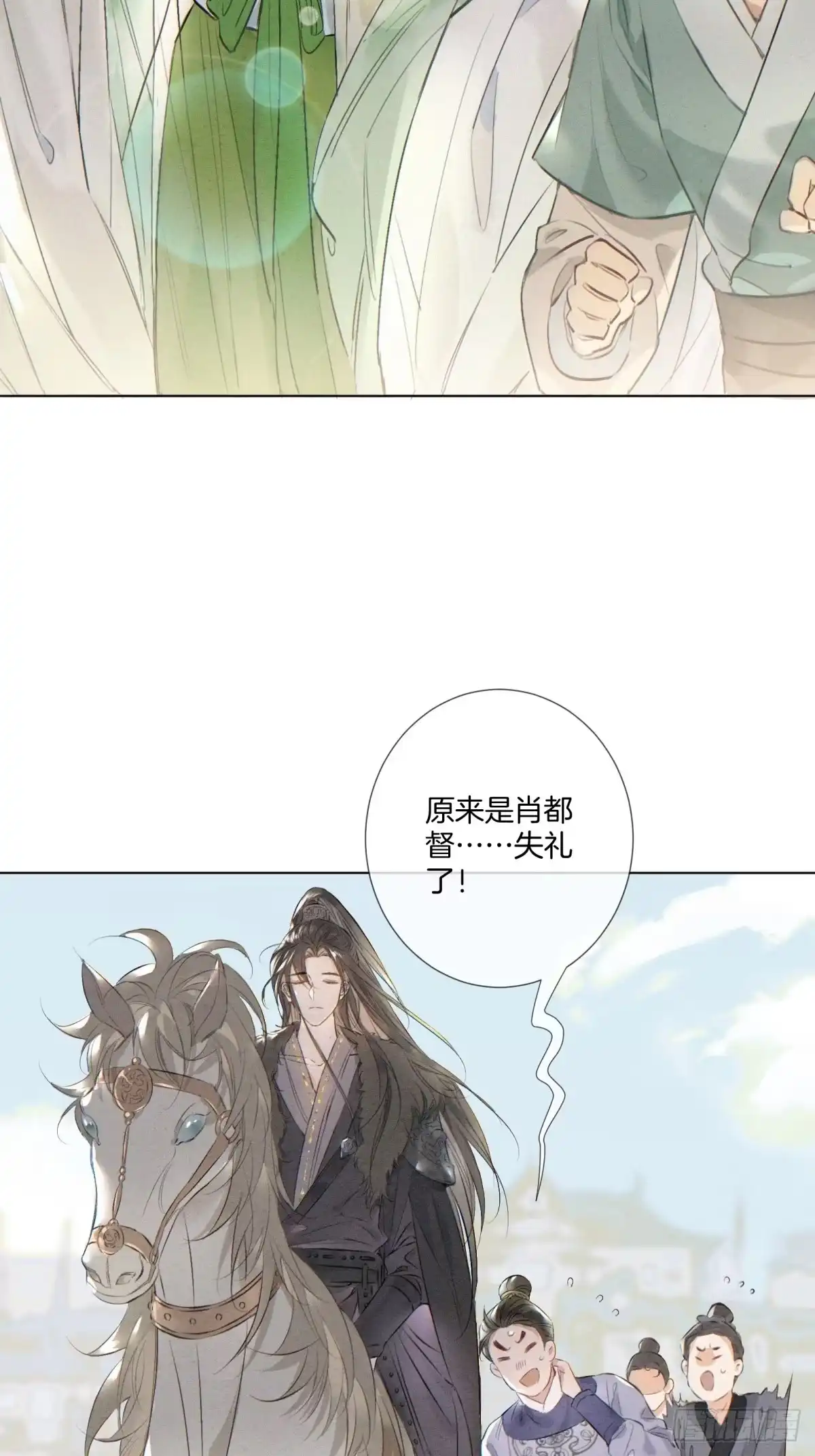 《重生之女将星》第十话：熟悉的声音 第60页