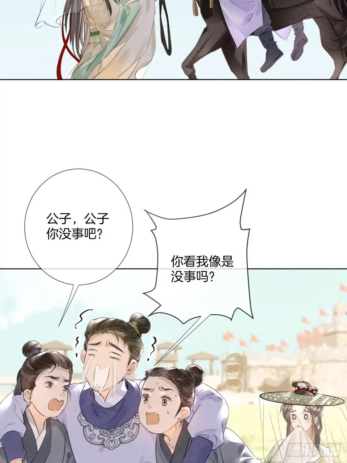 《重生之女将星》第十话：熟悉的声音 第36页
