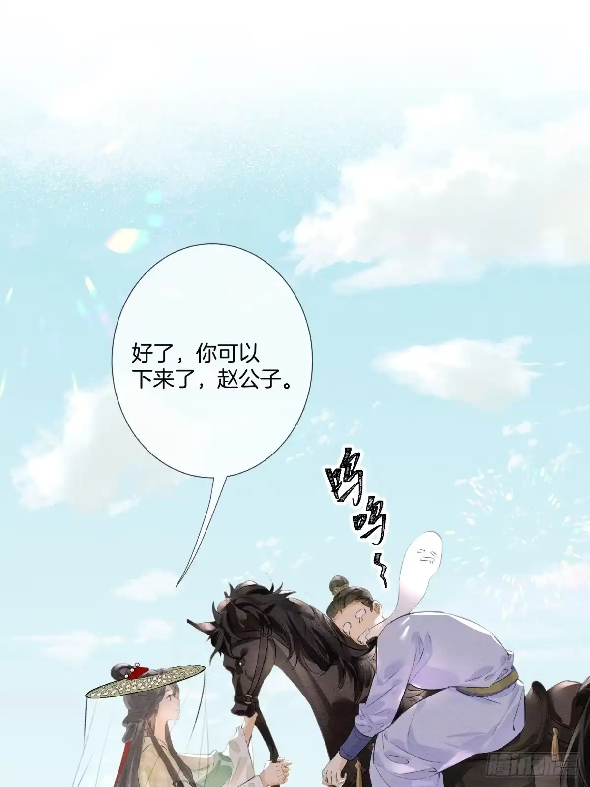 《重生之女将星》第十话：熟悉的声音 第35页