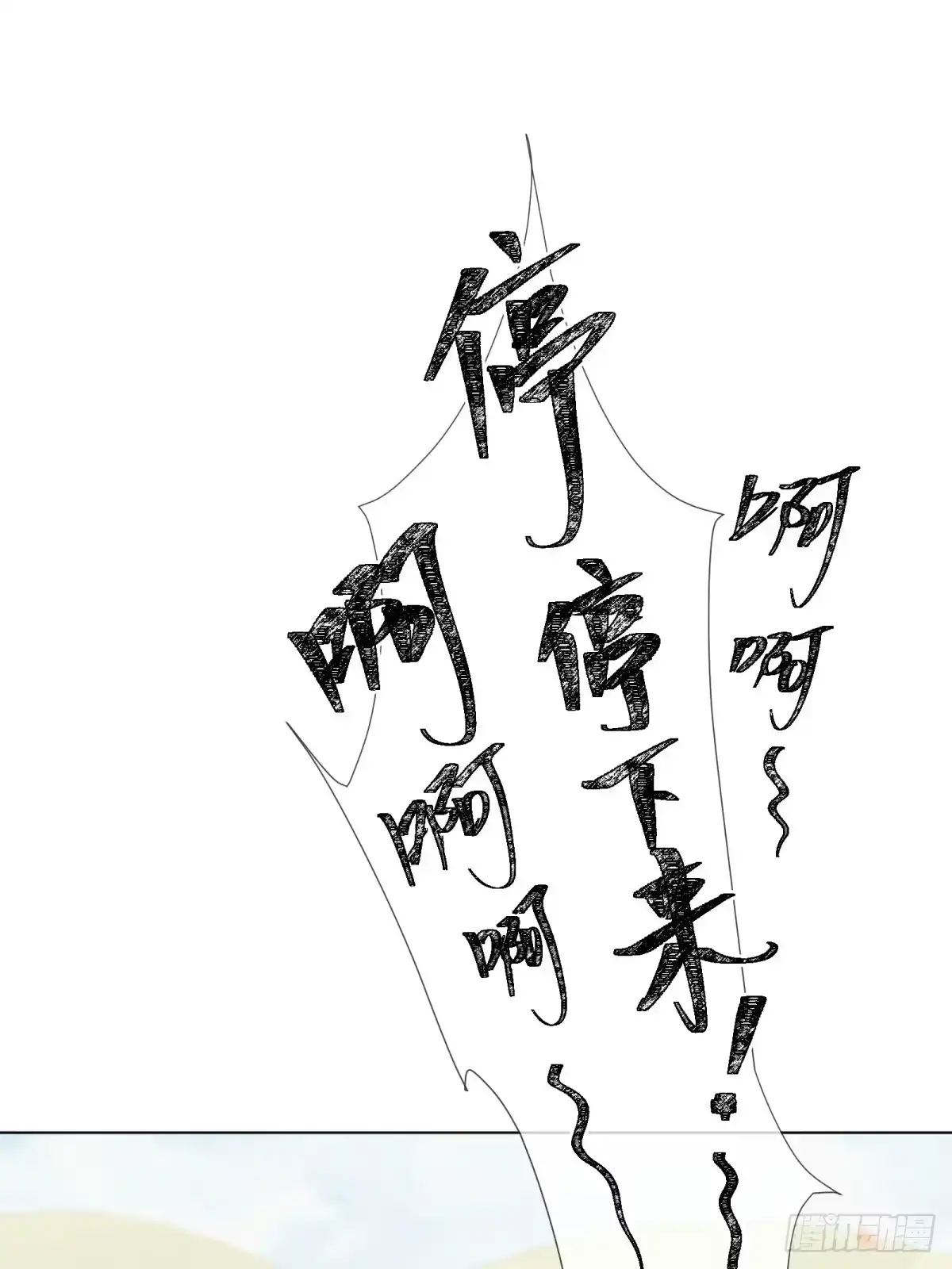 《重生之女将星》第十话：熟悉的声音 第24页