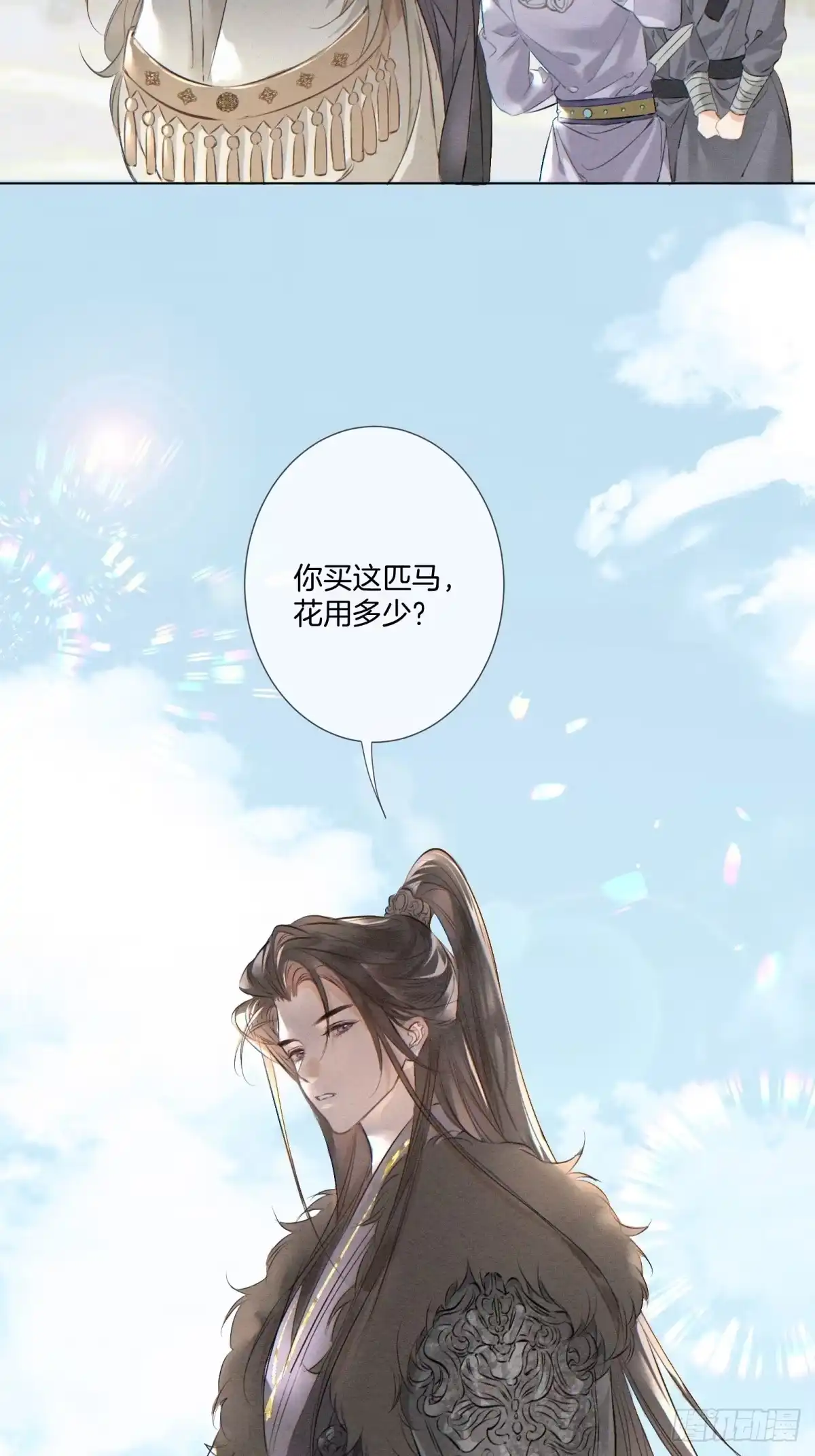 《重生之女将星》第十话：熟悉的声音 第61页