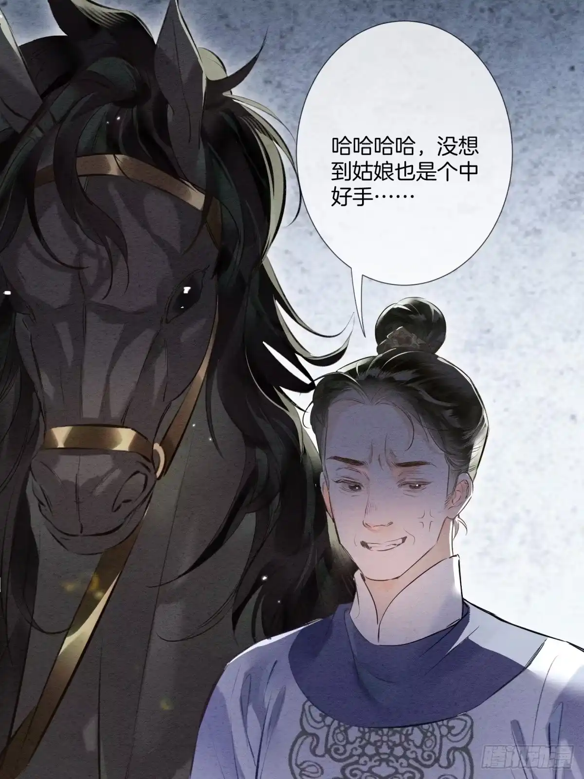 《重生之女将星》第十话：熟悉的声音 第10页