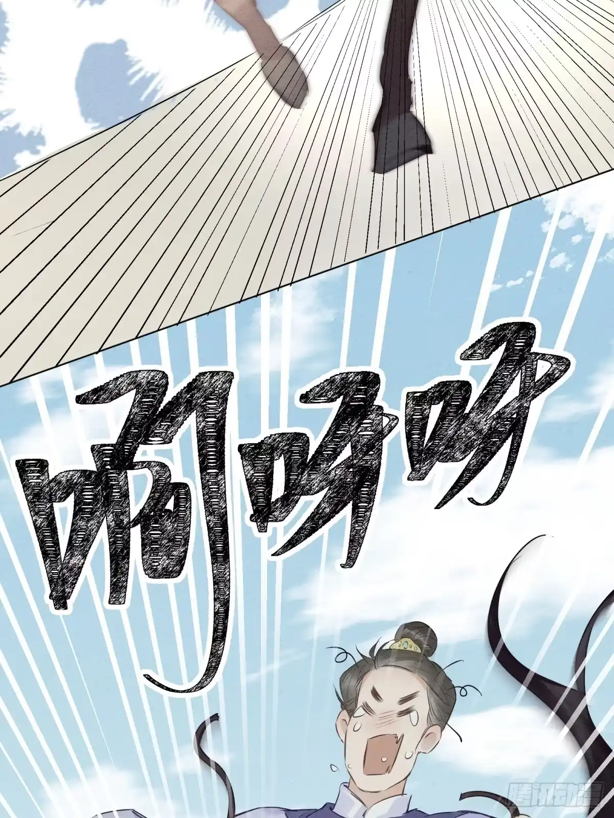 《重生之女将星》第十话：熟悉的声音 第75页