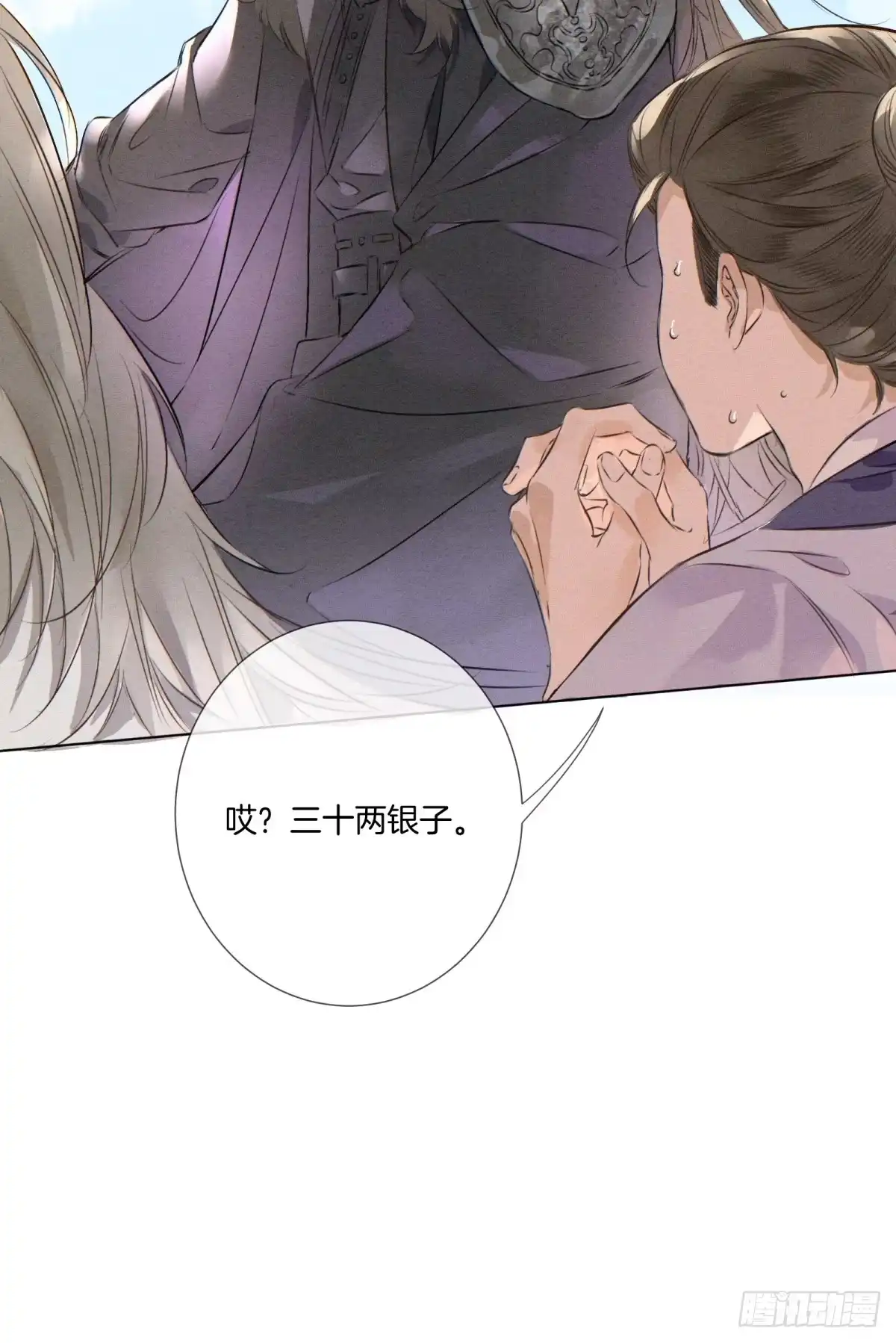 《重生之女将星》第十话：熟悉的声音 第62页