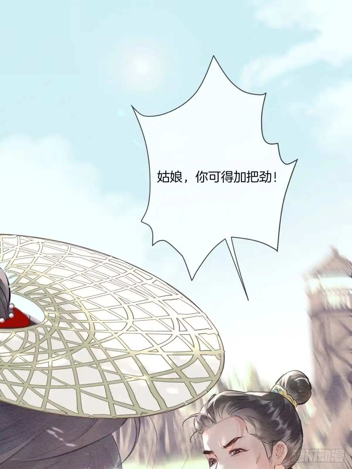 《重生之女将星》第十话：熟悉的声音 第66页
