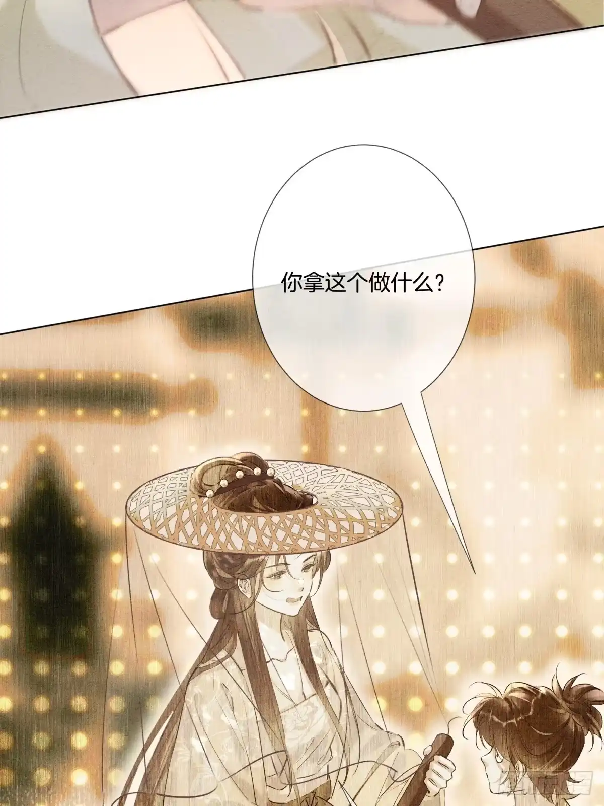 《重生之女将星》第十话：熟悉的声音 第70页