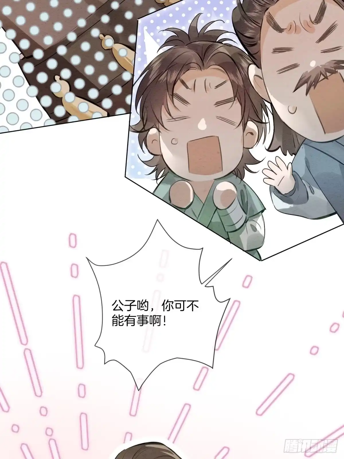 《重生之女将星》第十话：熟悉的声音 第28页