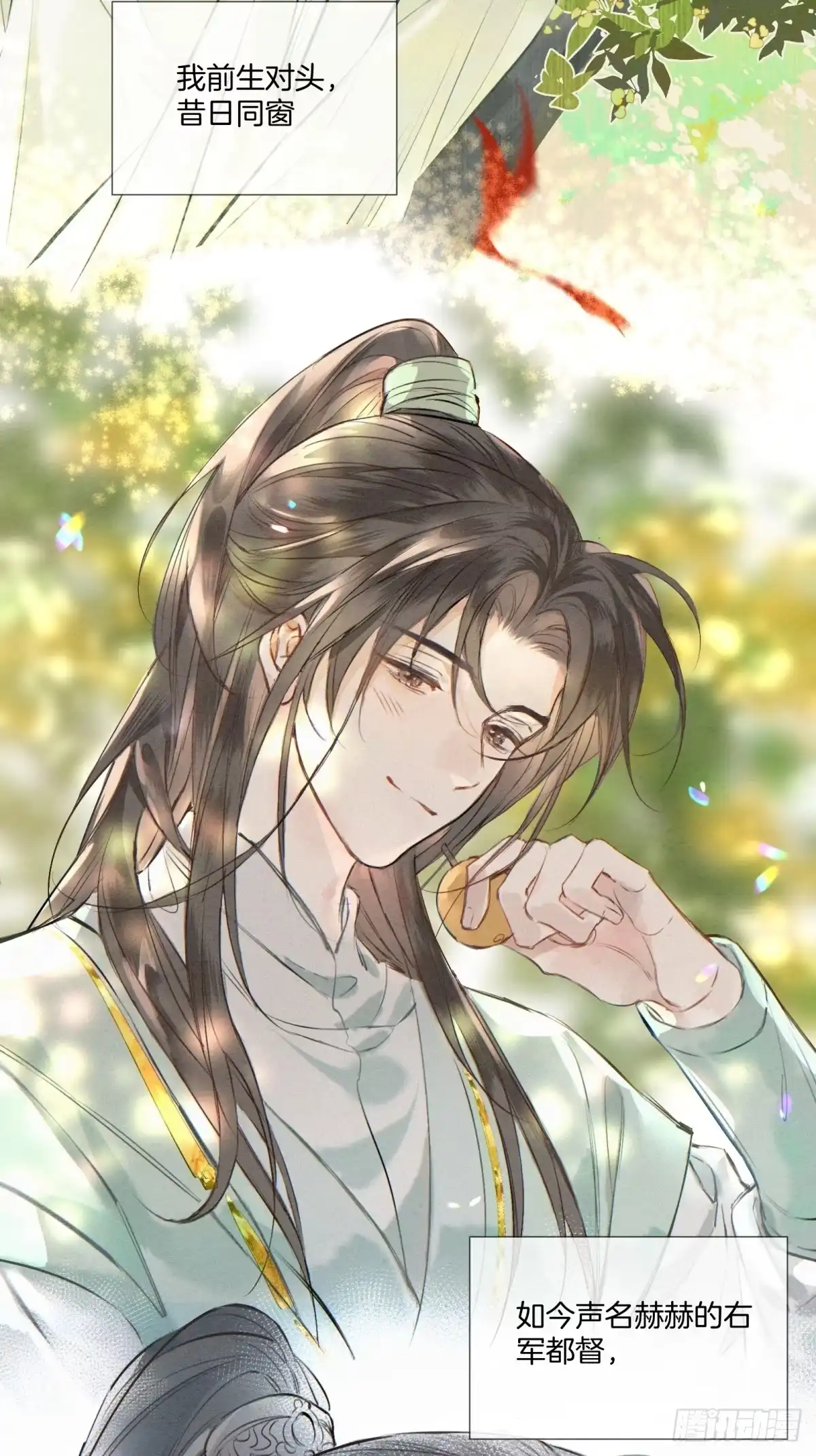 《重生之女将星》第十话：熟悉的声音 第57页