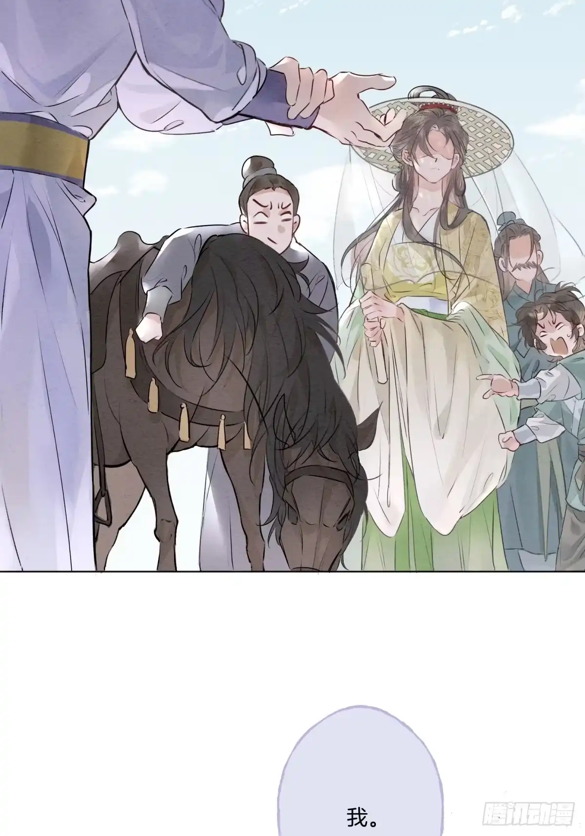 《重生之女将星》第十话：熟悉的声音 第47页