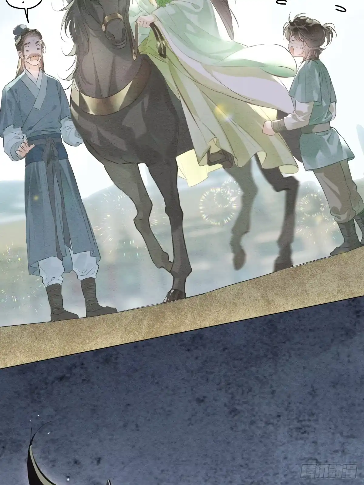 《重生之女将星》第十话：熟悉的声音 第9页