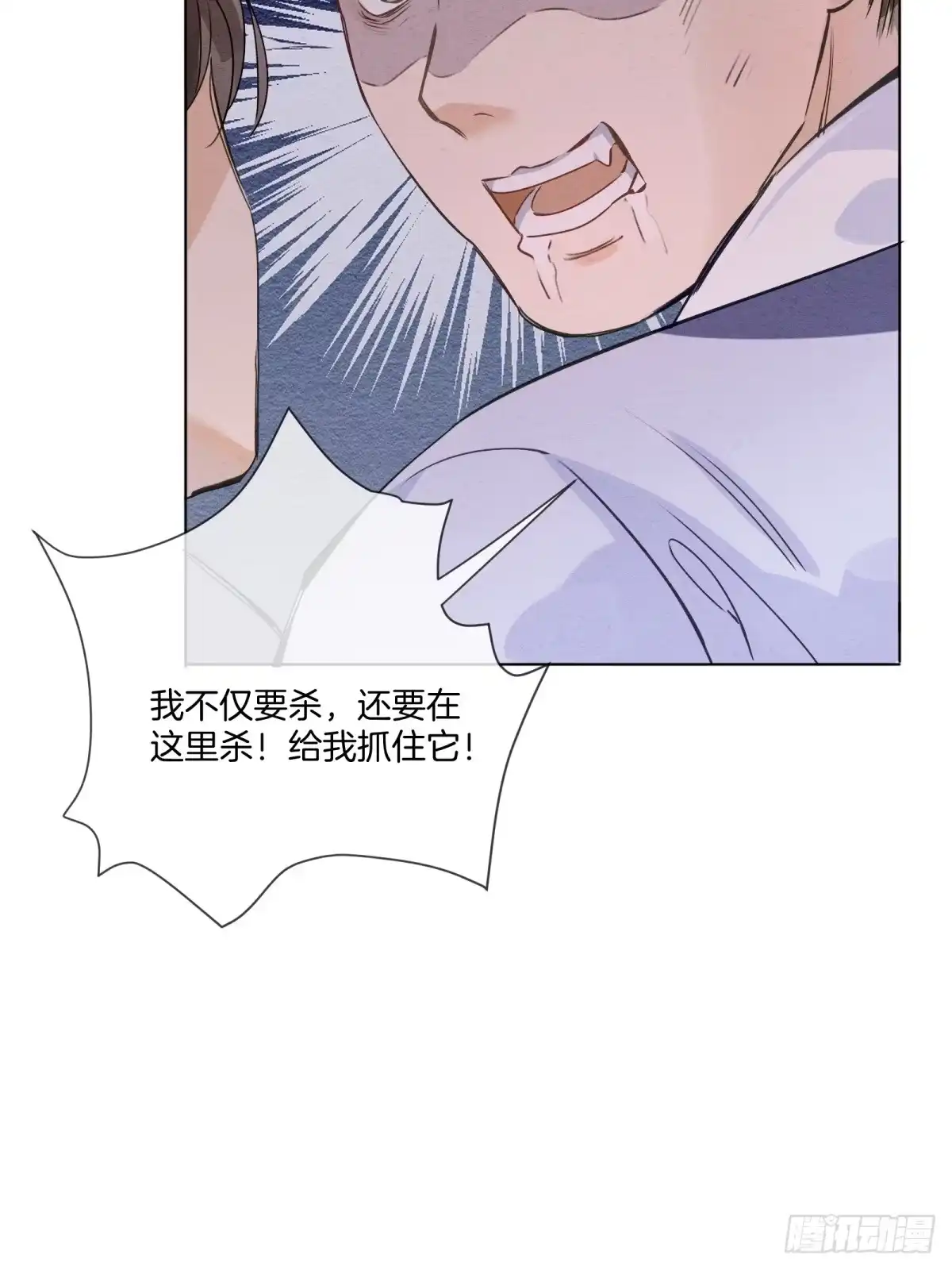 《重生之女将星》第十话：熟悉的声音 第41页